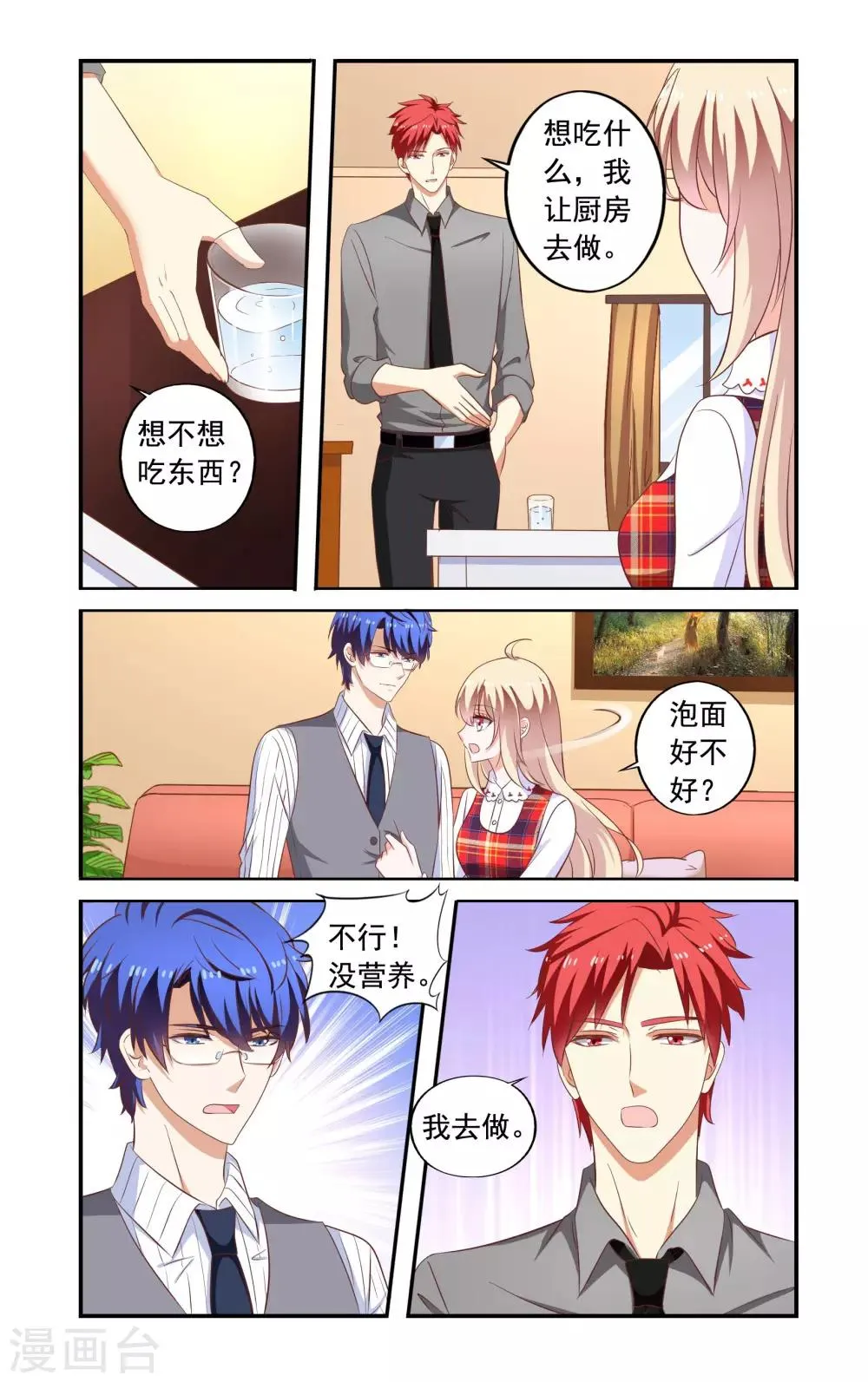 第174话 去古堡 第2页