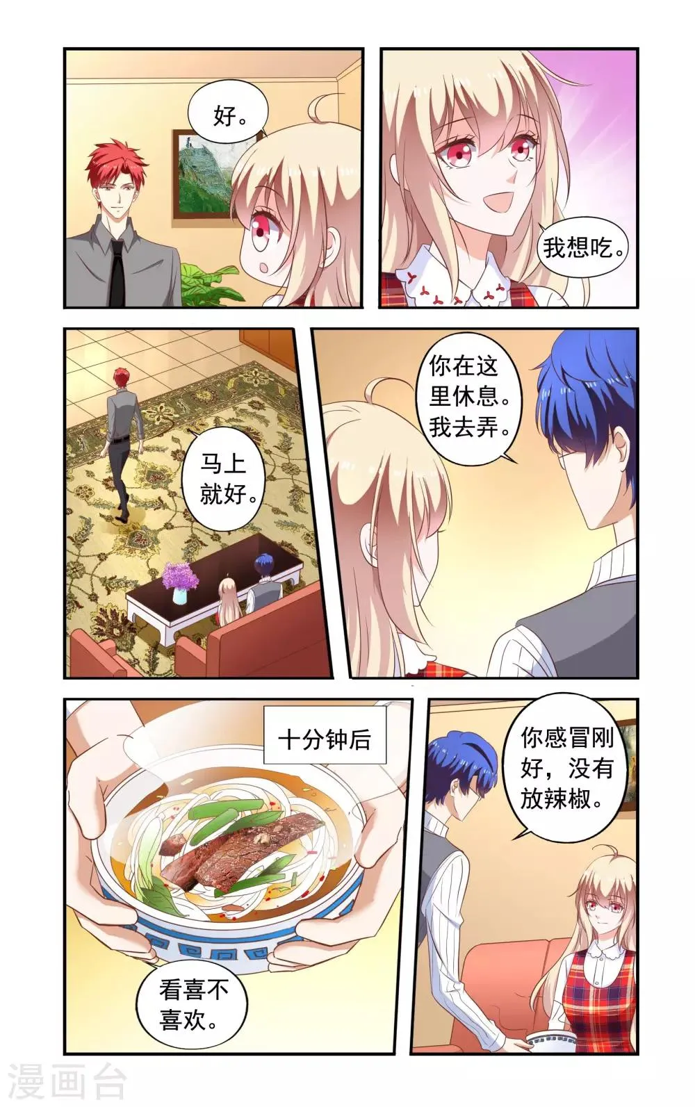 第174话 去古堡 第3页
