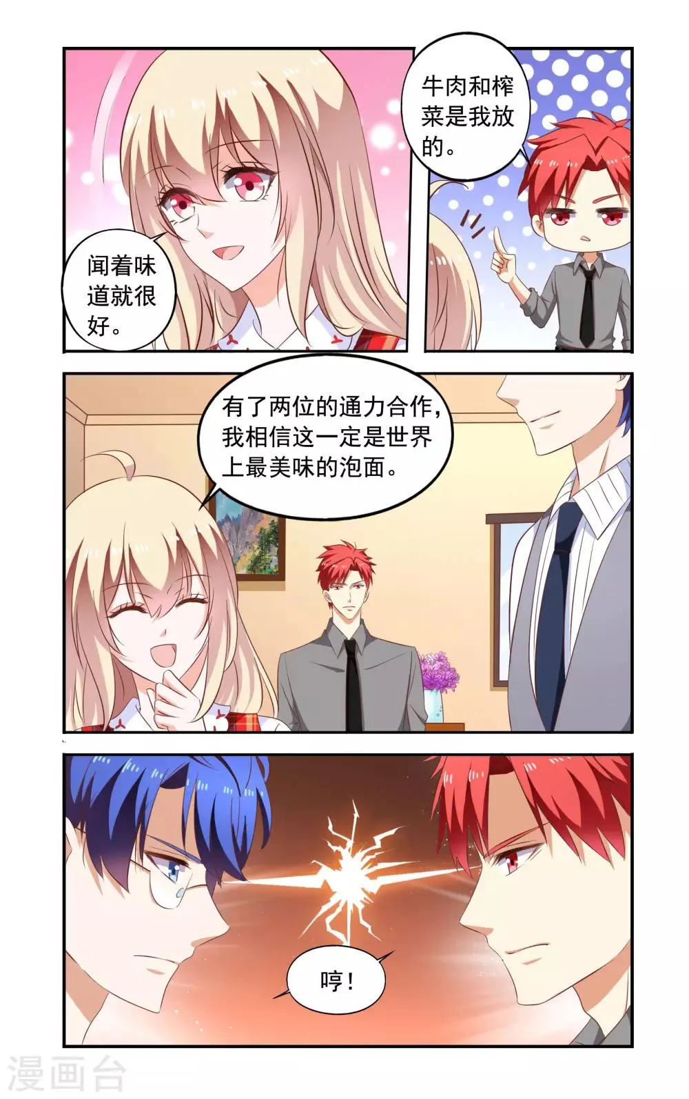 第174话 去古堡 第4页