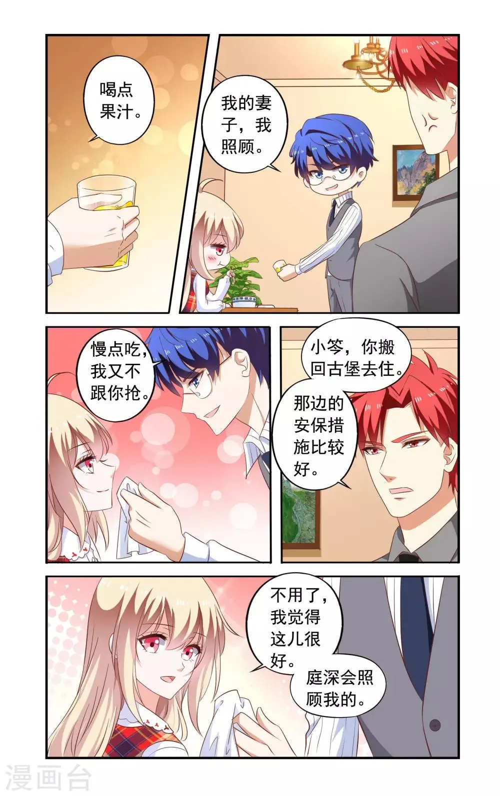 第174话 去古堡 第5页