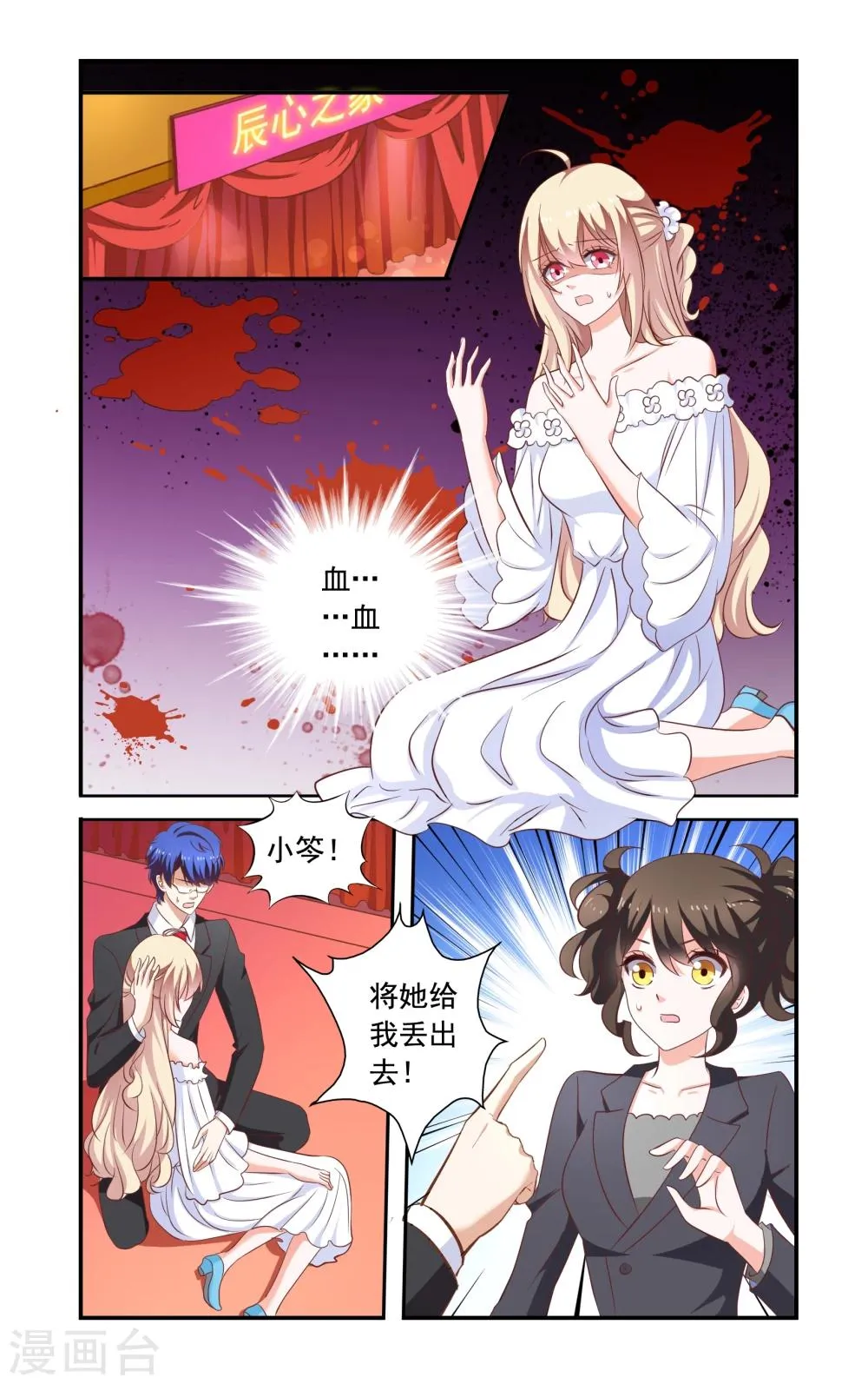 第176话 想离开 第1页