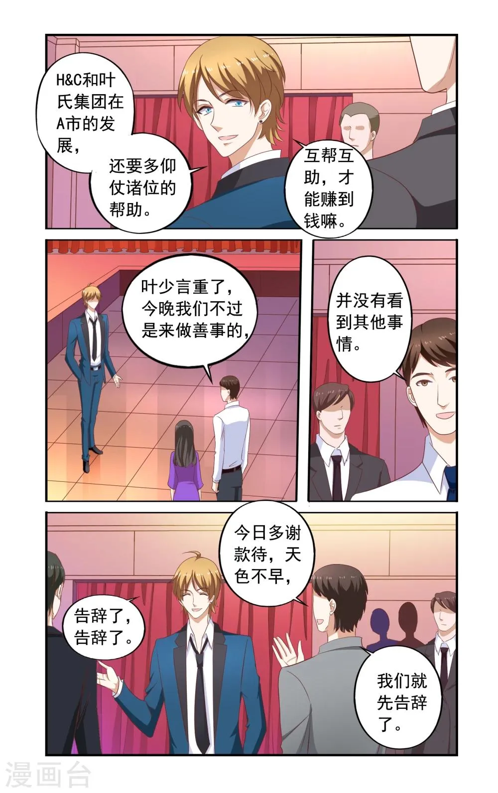 第176话 想离开 第3页