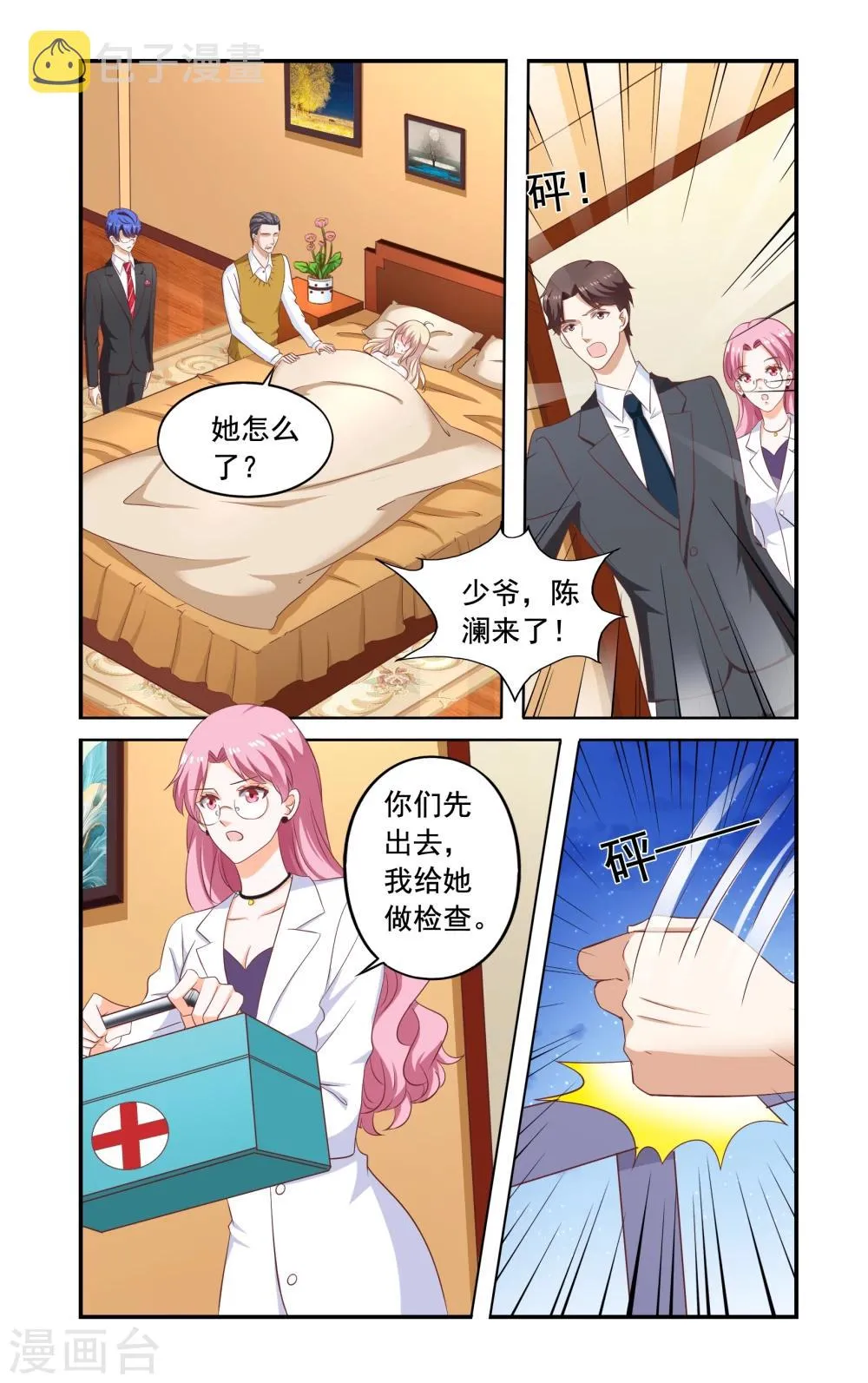 第176话 想离开 第5页