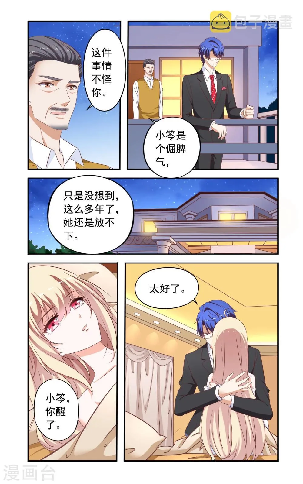 第176话 想离开 第6页
