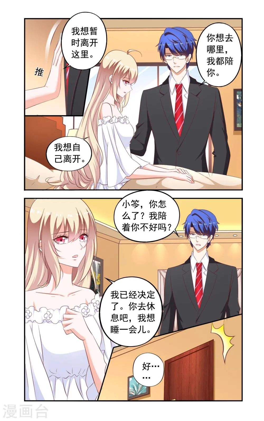 第176话 想离开 第7页
