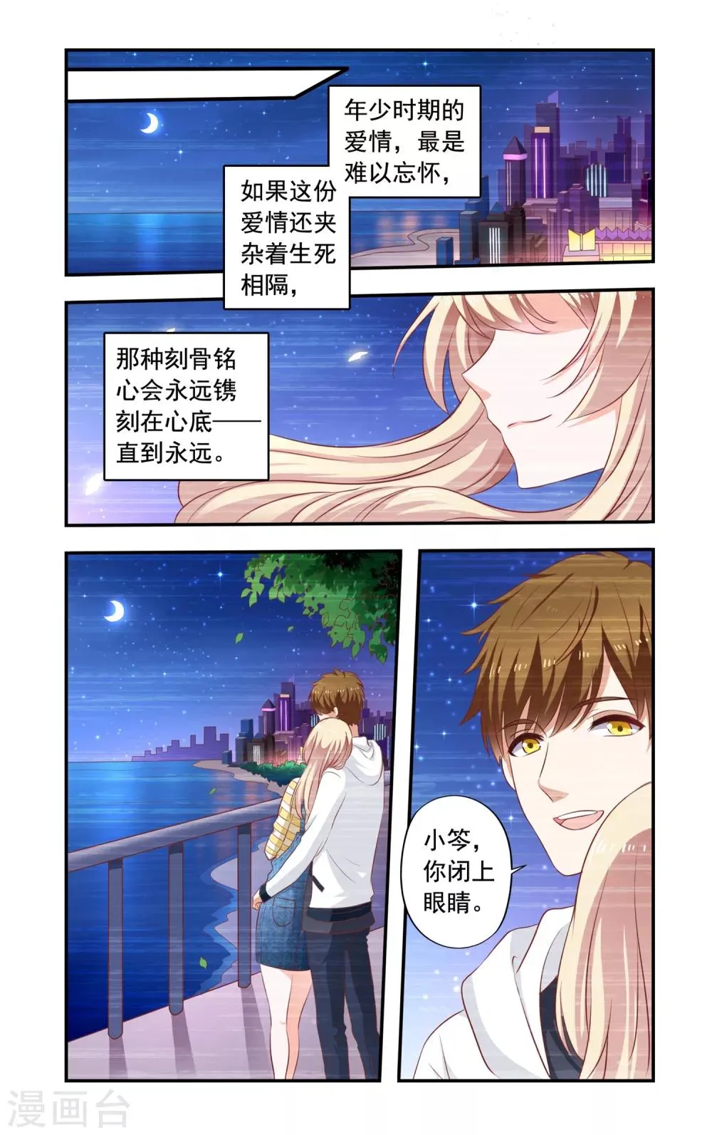 第177话 回忆 第1页