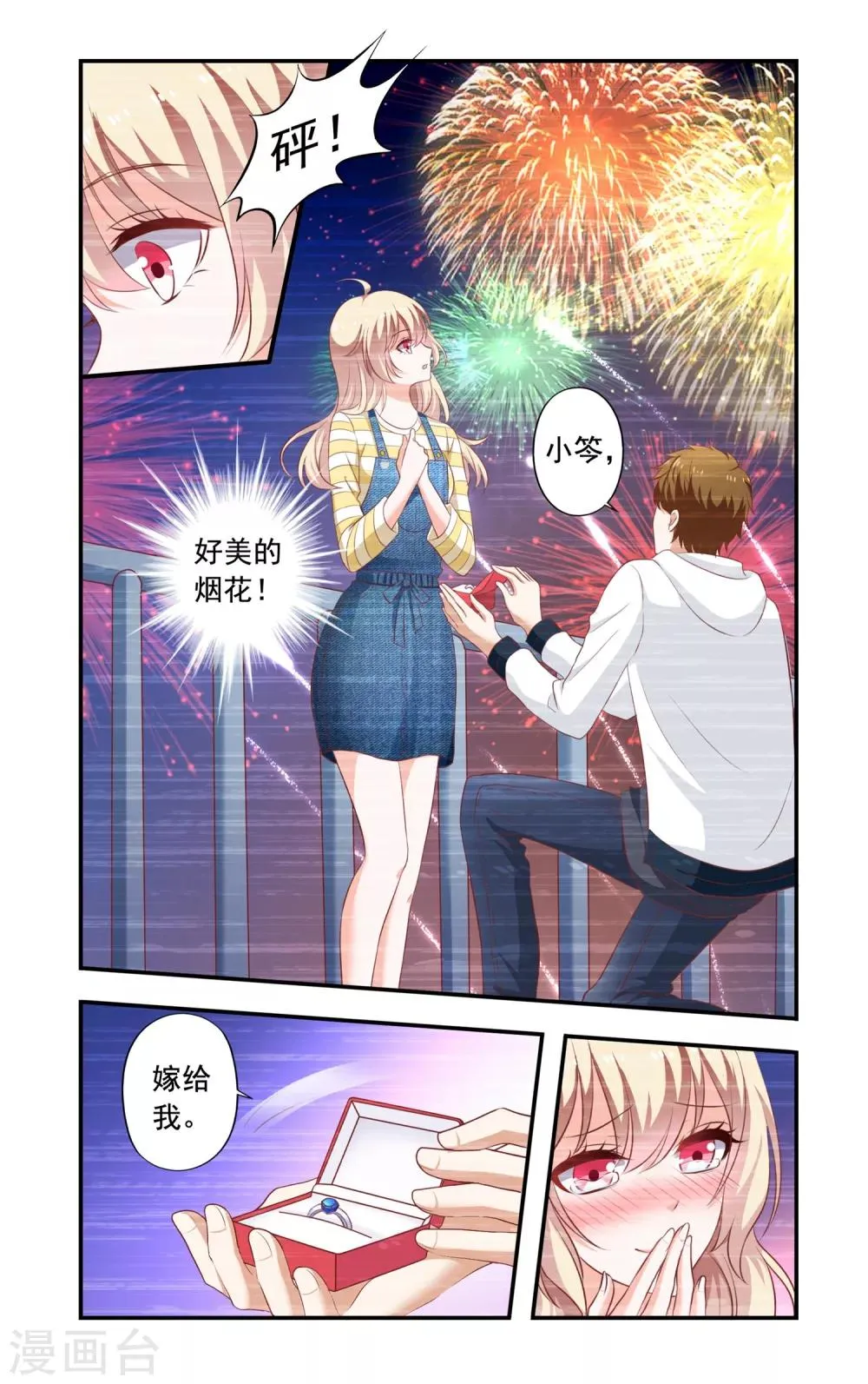 第177话 回忆 第3页