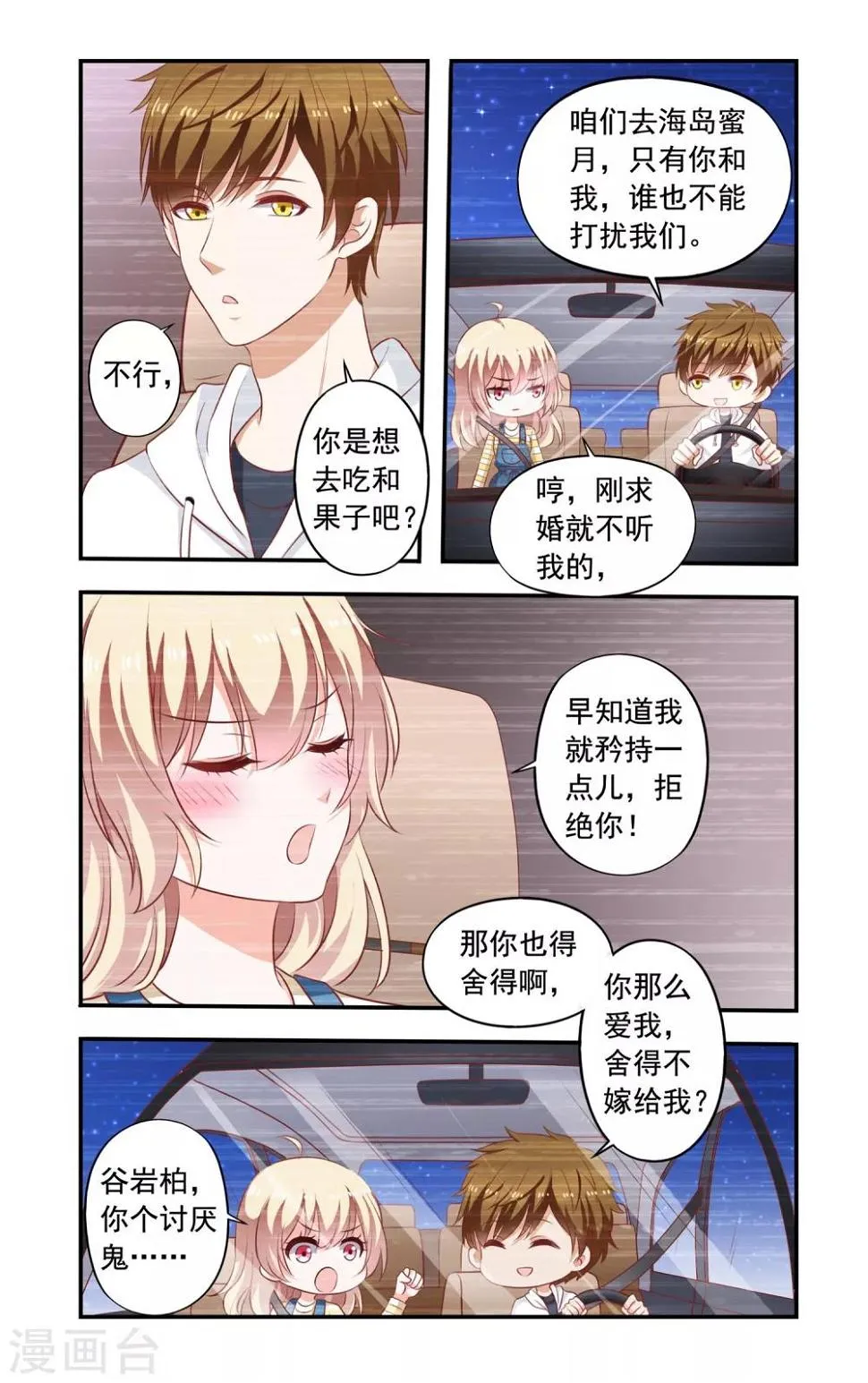 第177话 回忆 第5页