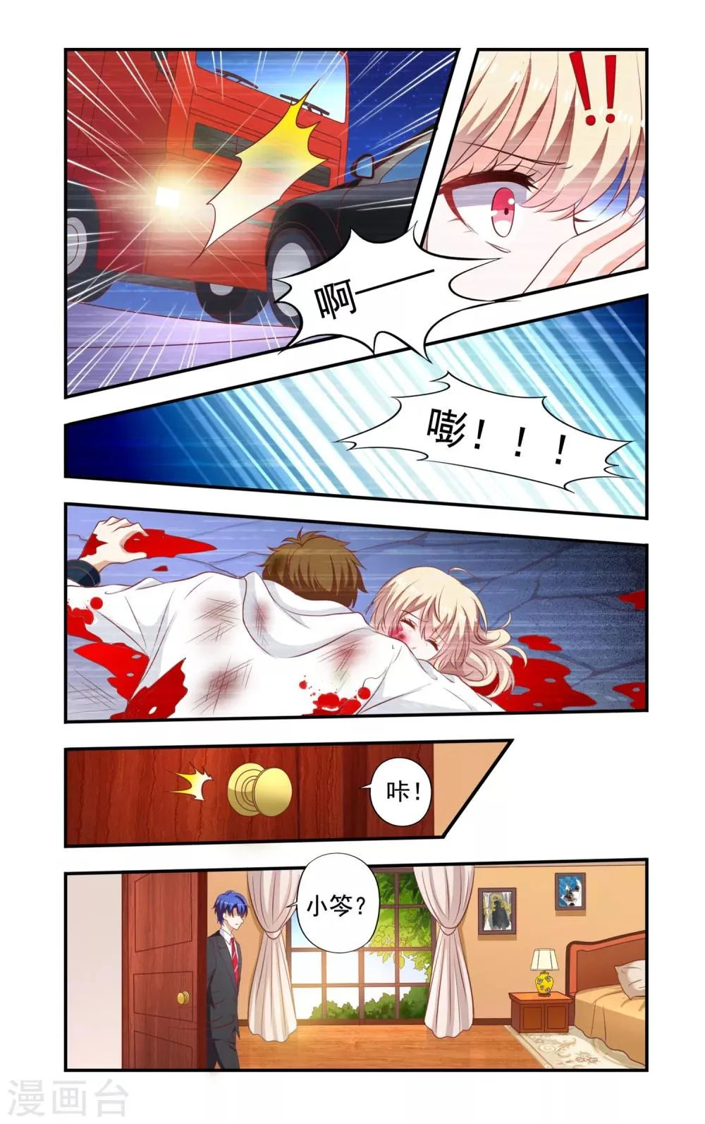 第177话 回忆 第6页
