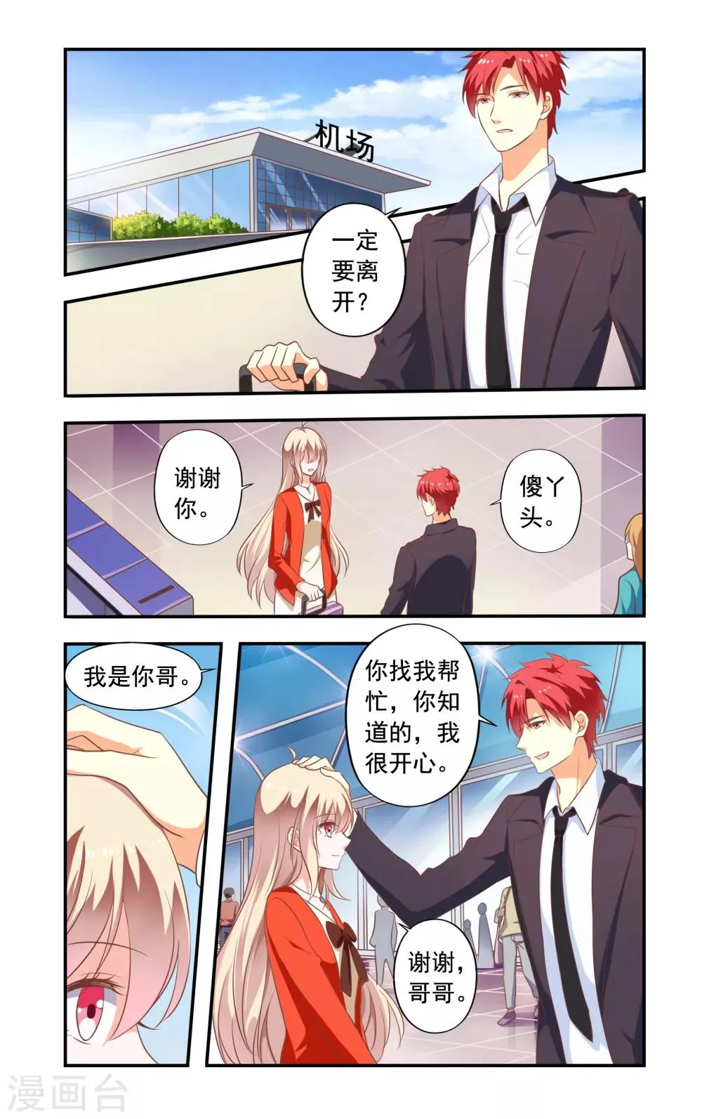 第178话 在日本 第1页
