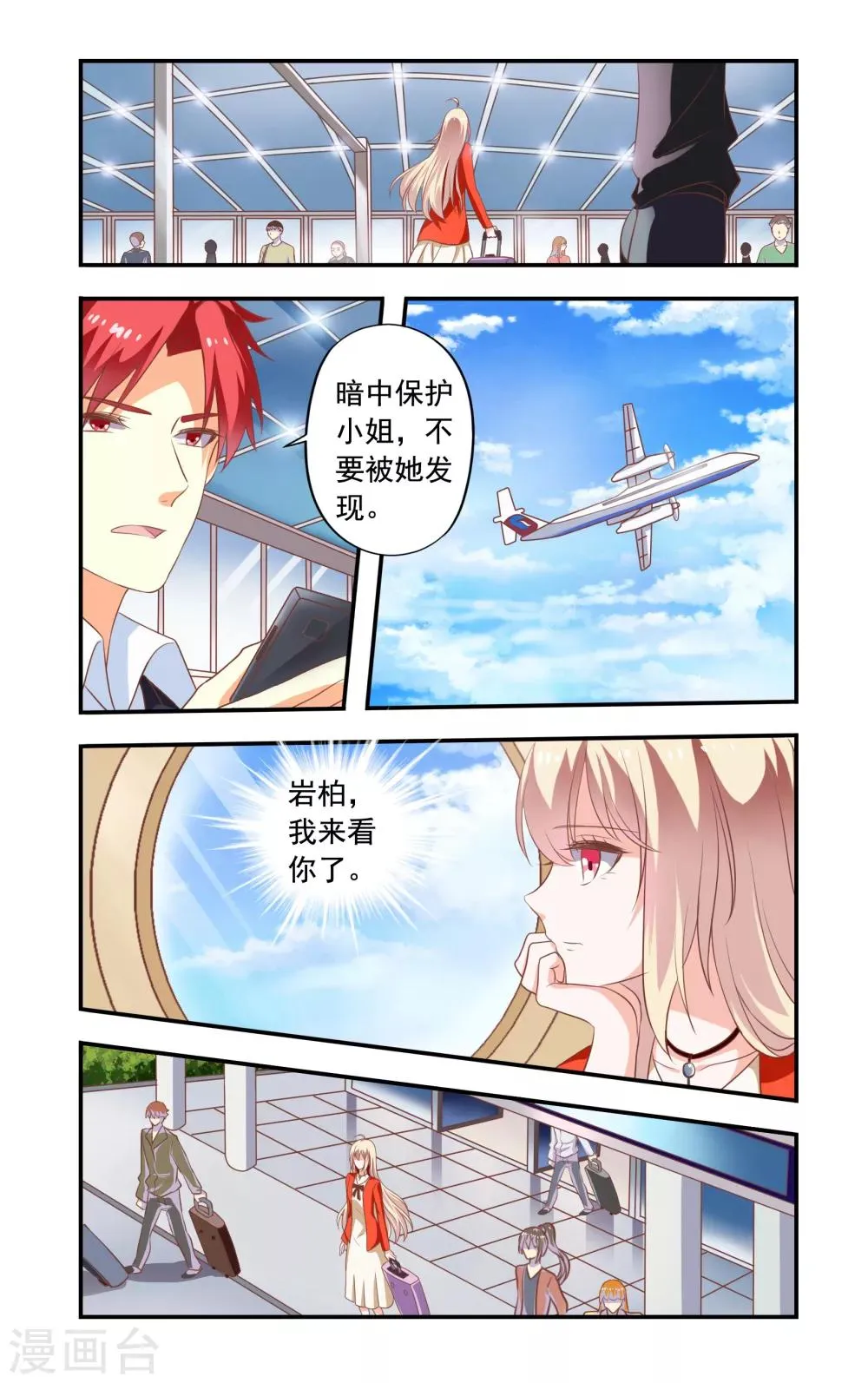 第178话 在日本 第2页