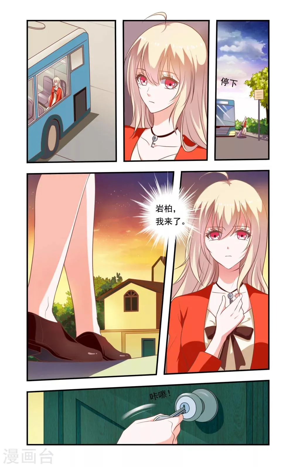 第178话 在日本 第3页