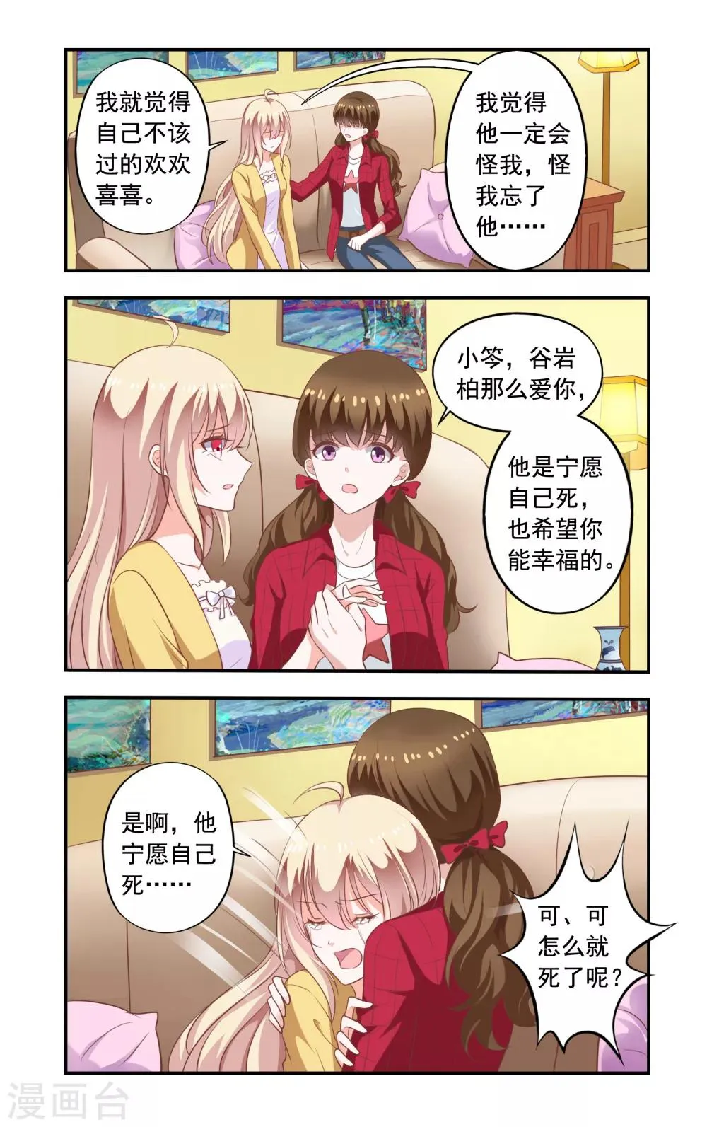 第179话 白婕来了 第7页
