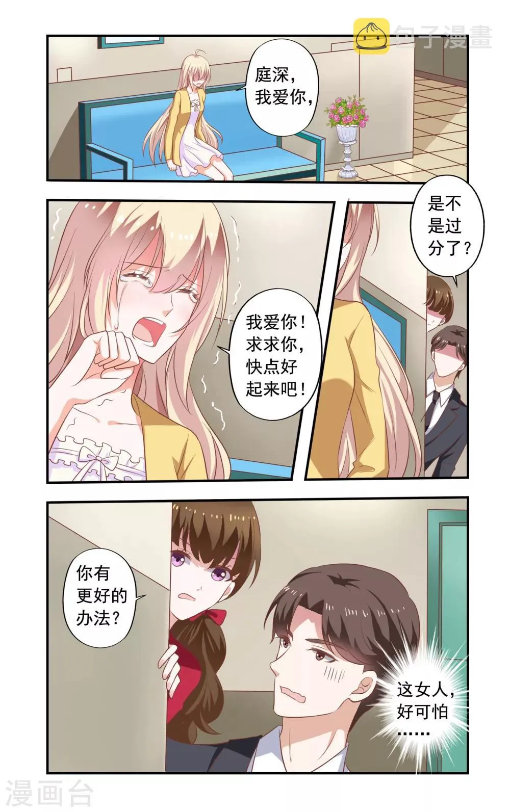 第180话 回来 第6页