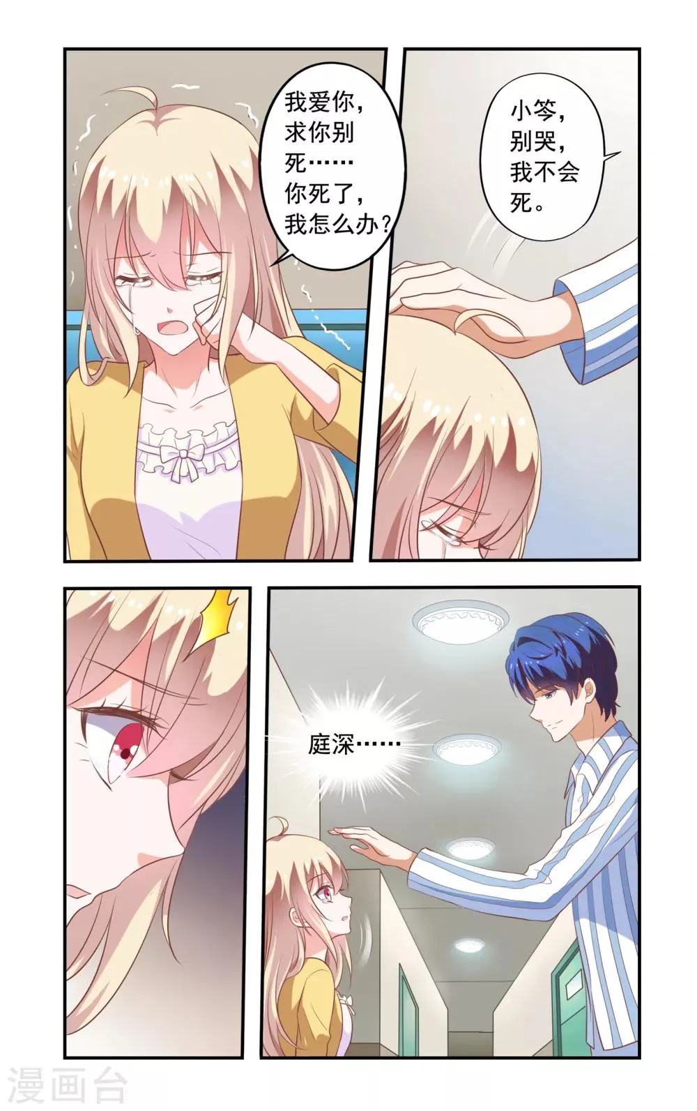 第180话 回来 第7页