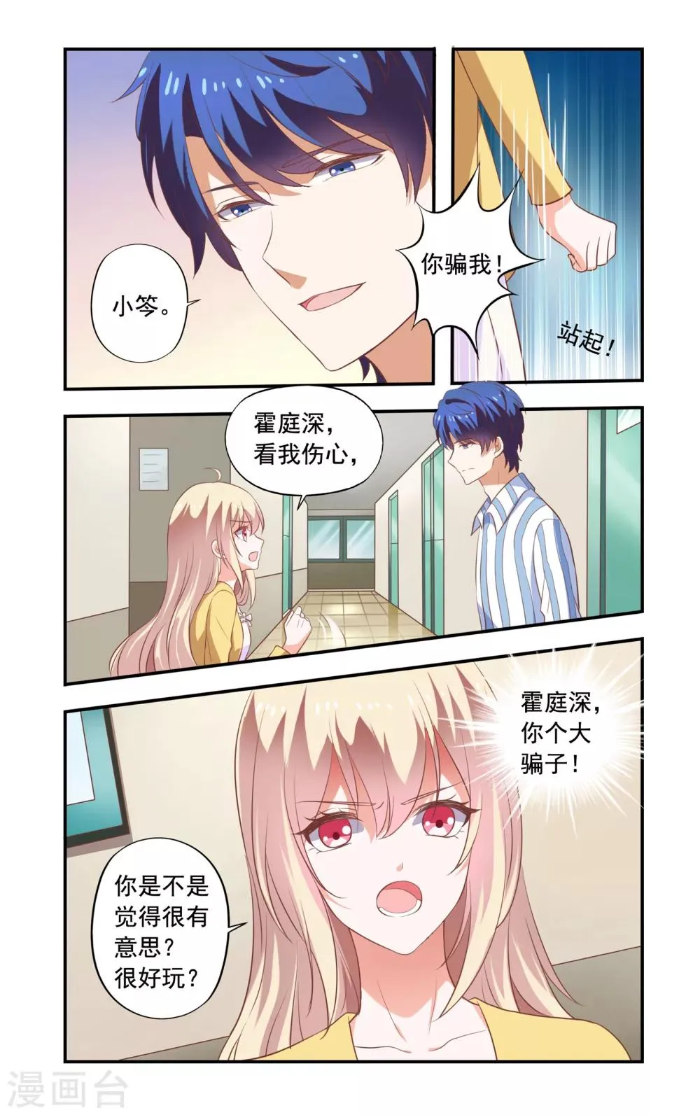 第180话 回来 第8页