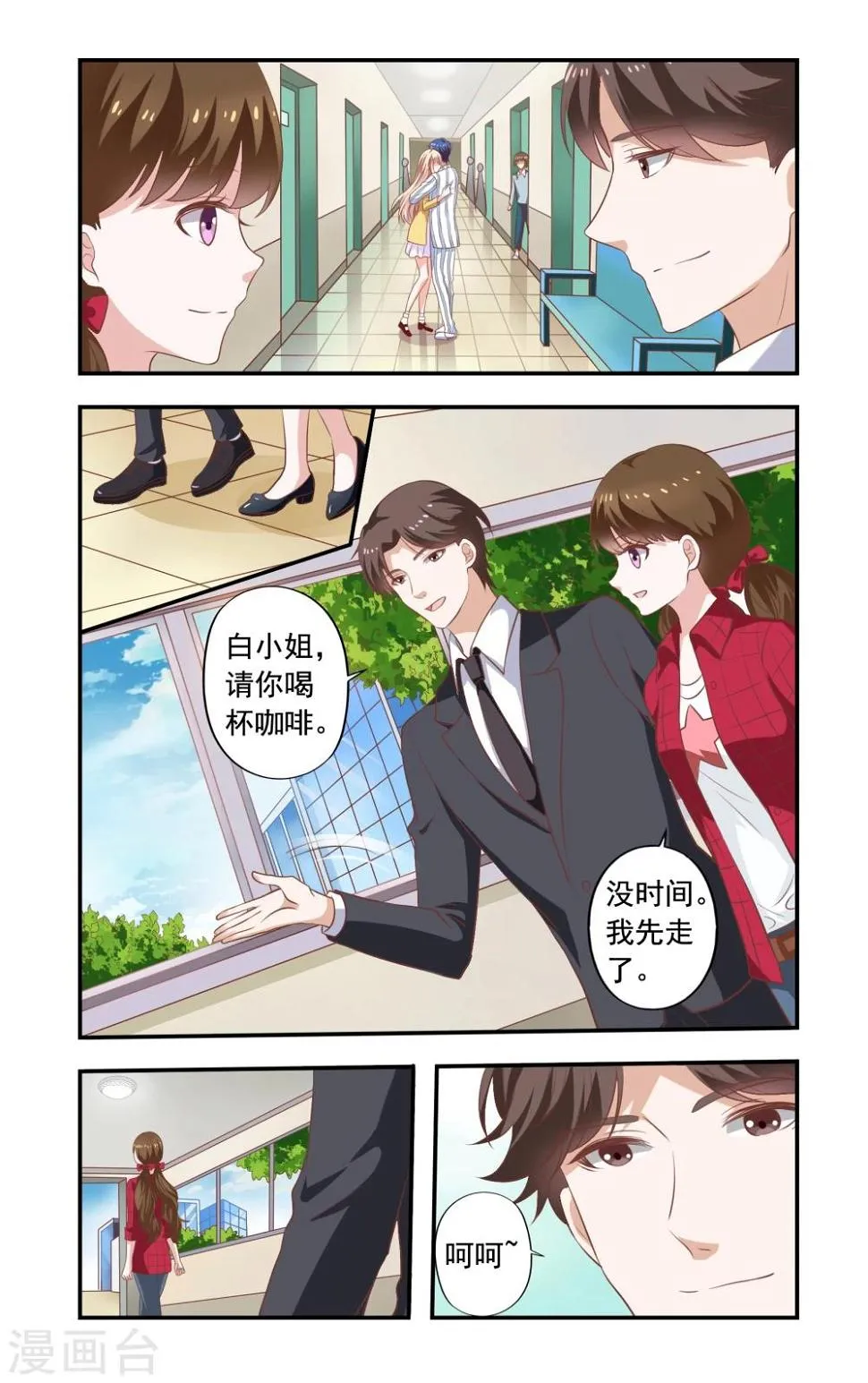 第181话 和好 第4页