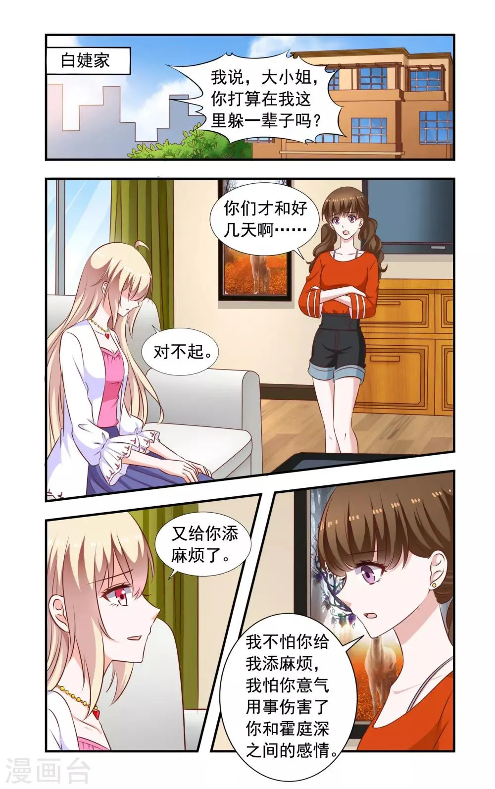 第187话 回去 第1页