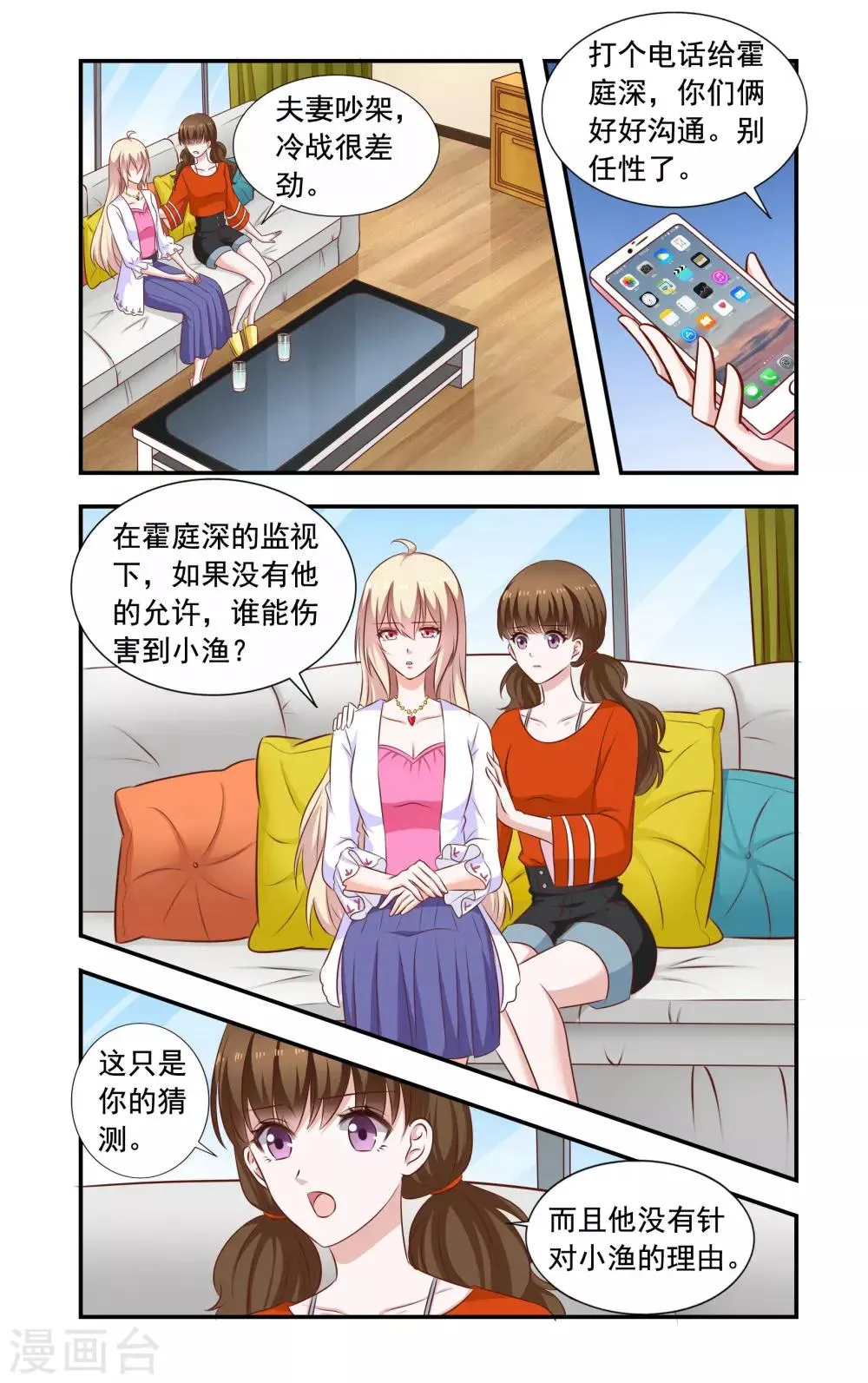 第187话 回去 第2页