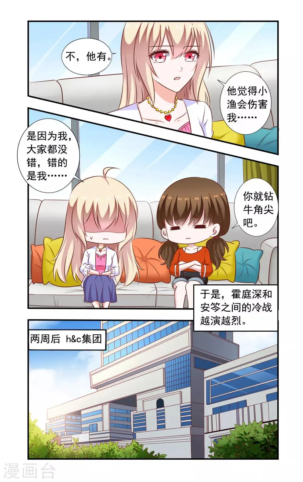 第187话 回去 第3页