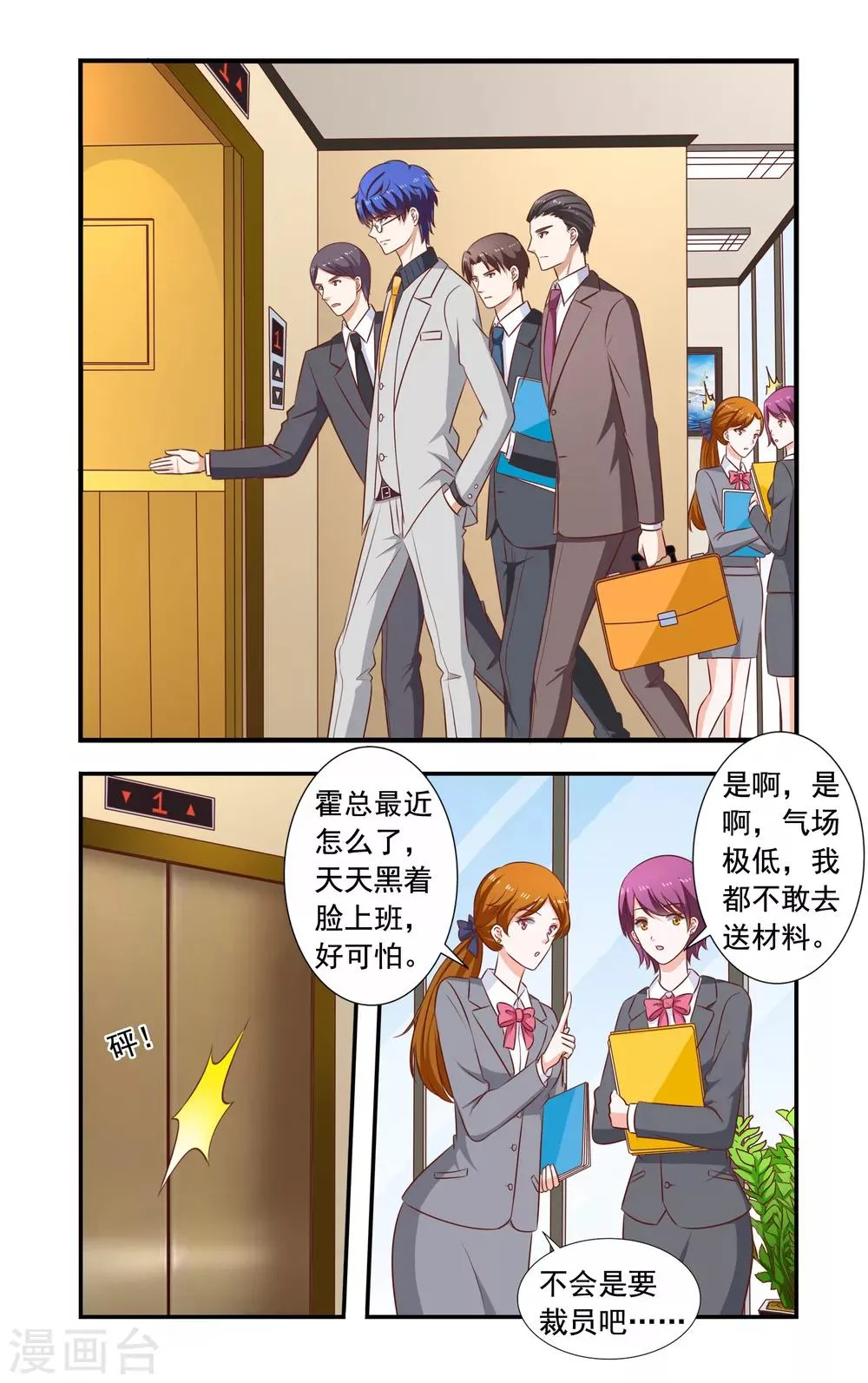 第187话 回去 第4页