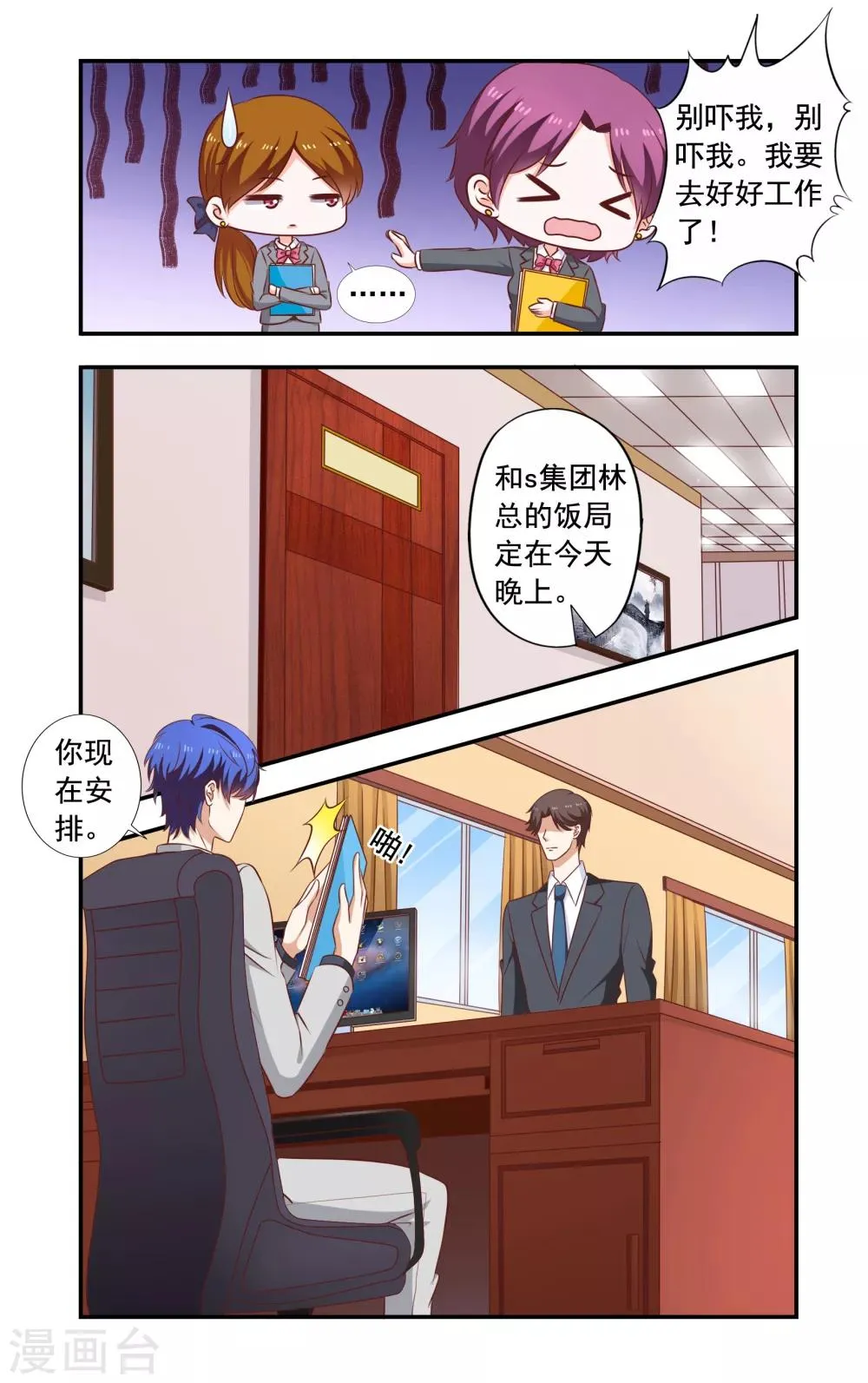 第187话 回去 第5页