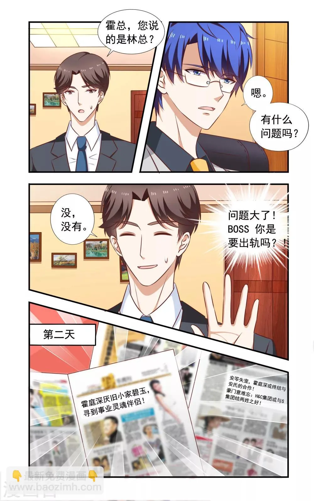 第187话 回去 第6页