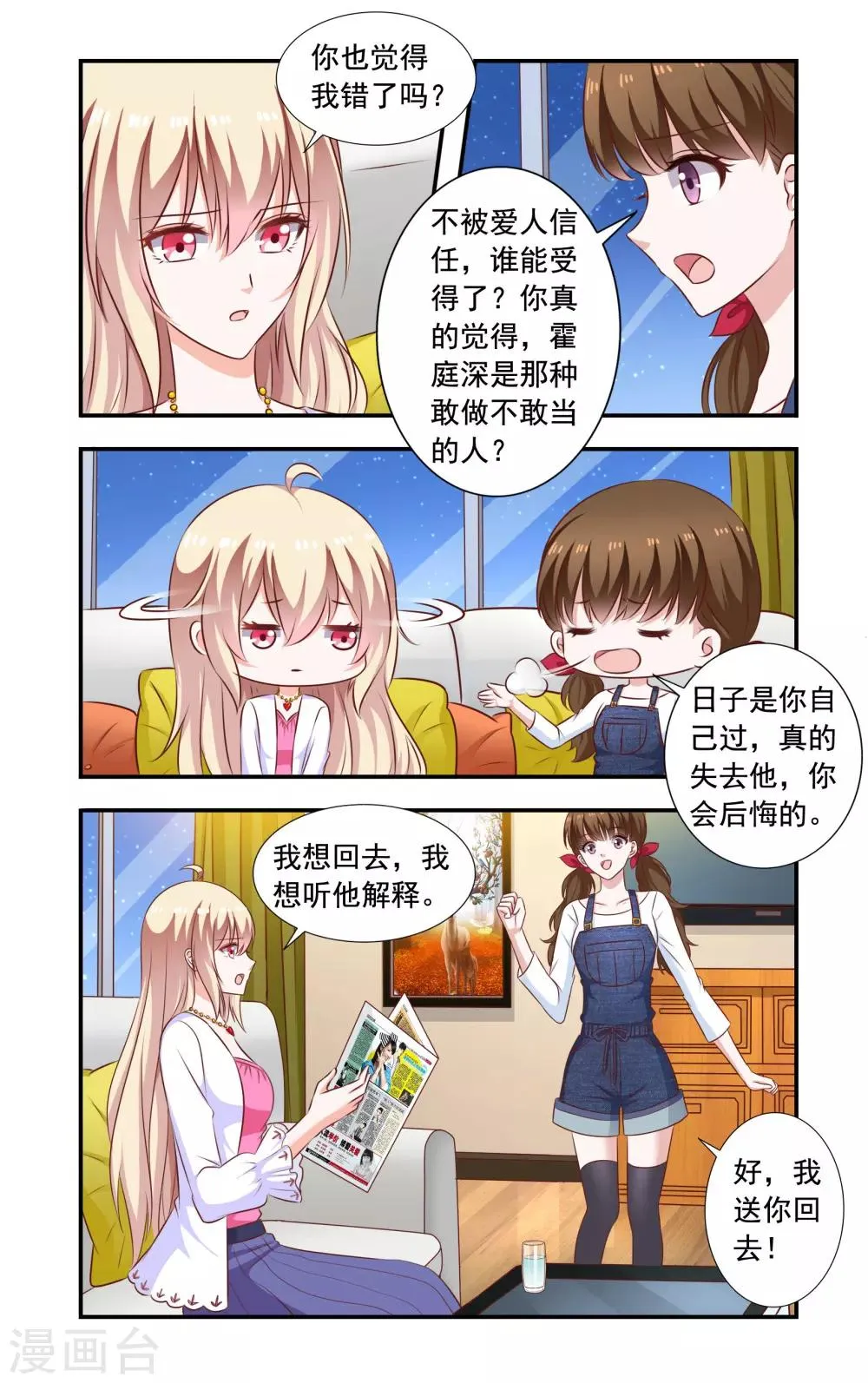 第187话 回去 第8页