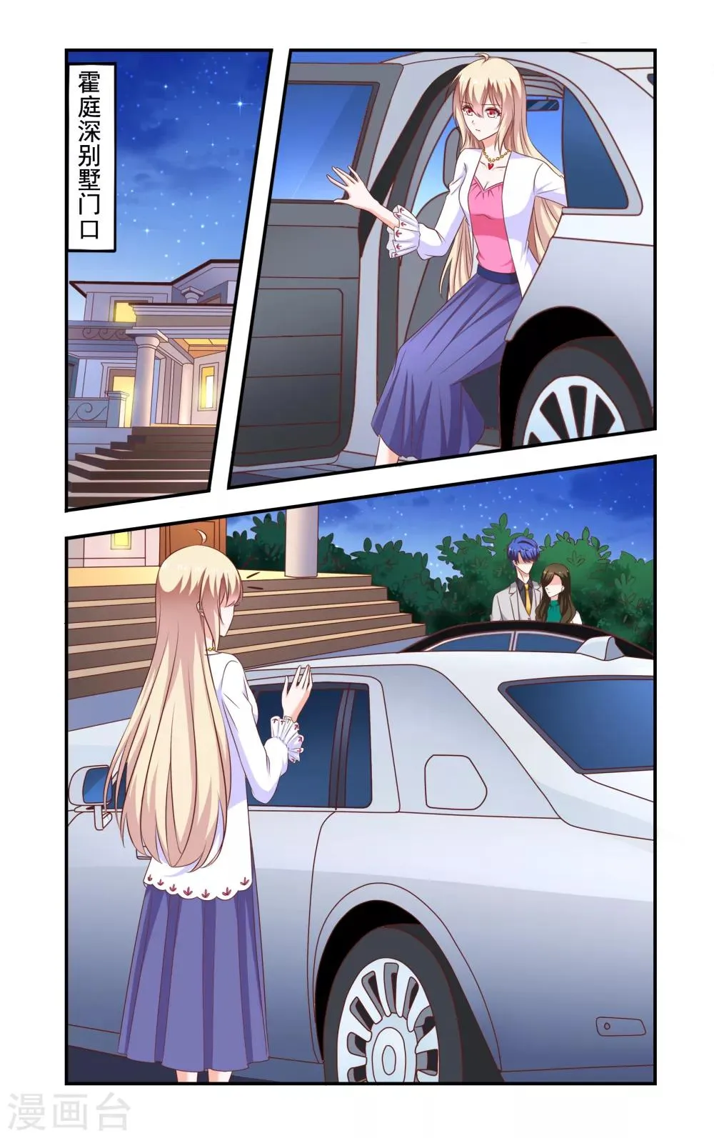 第188话 互相作 第1页