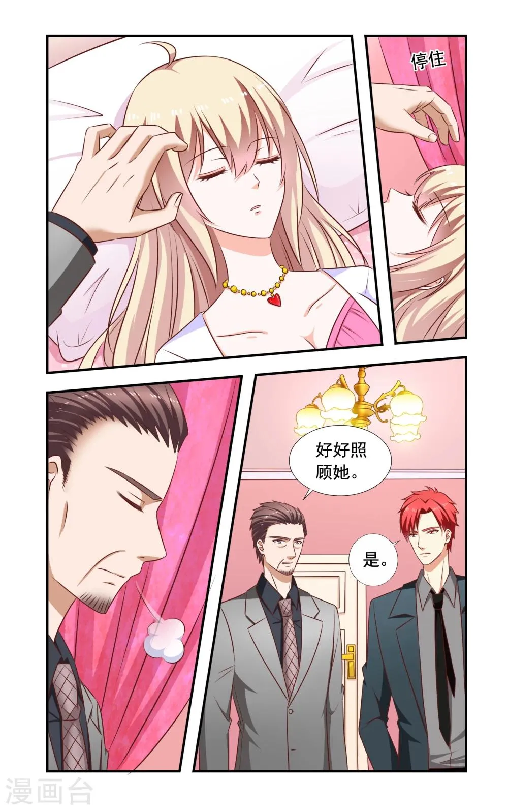 第189话 再晕 第7页