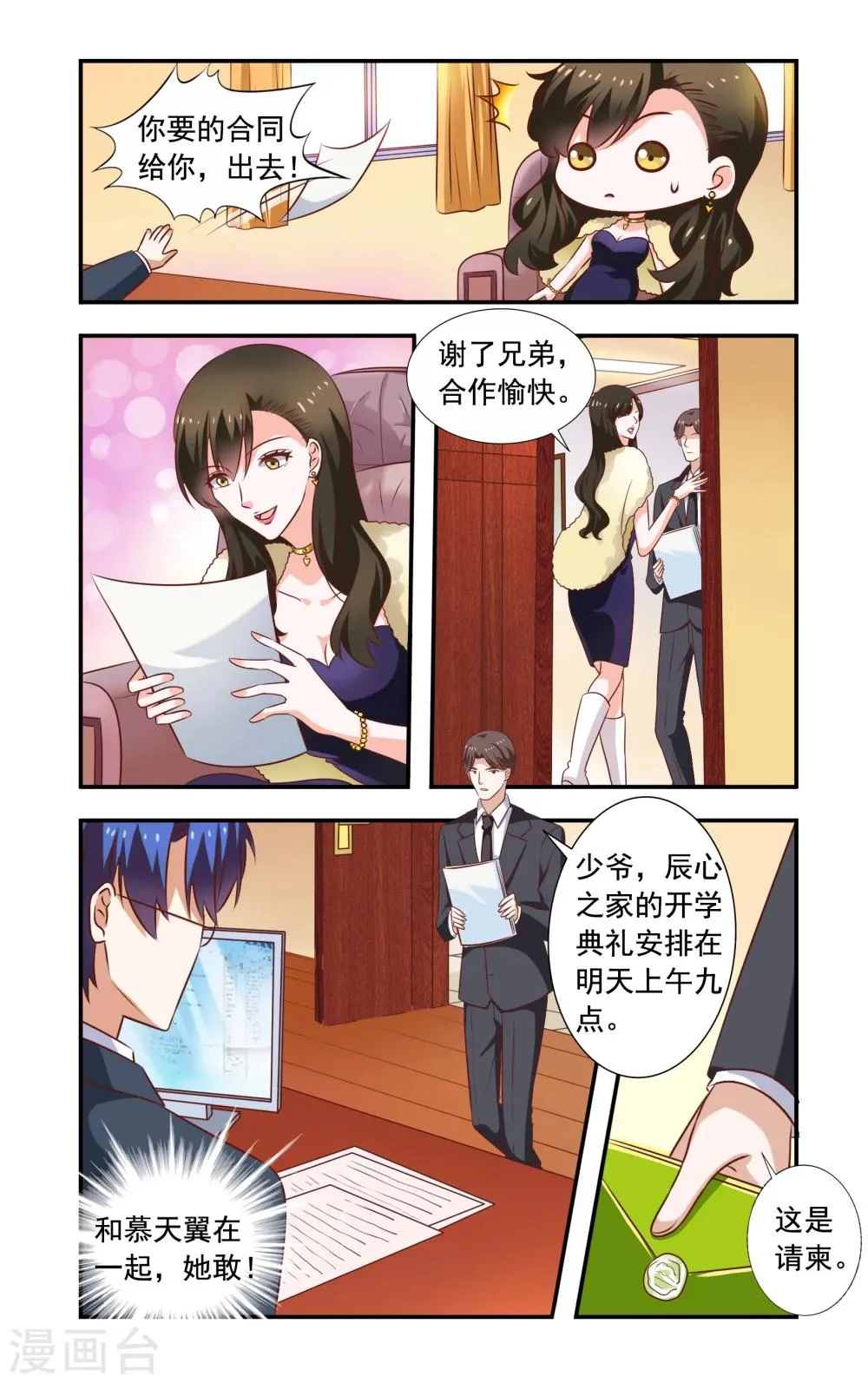 第190话 脚出血 第6页