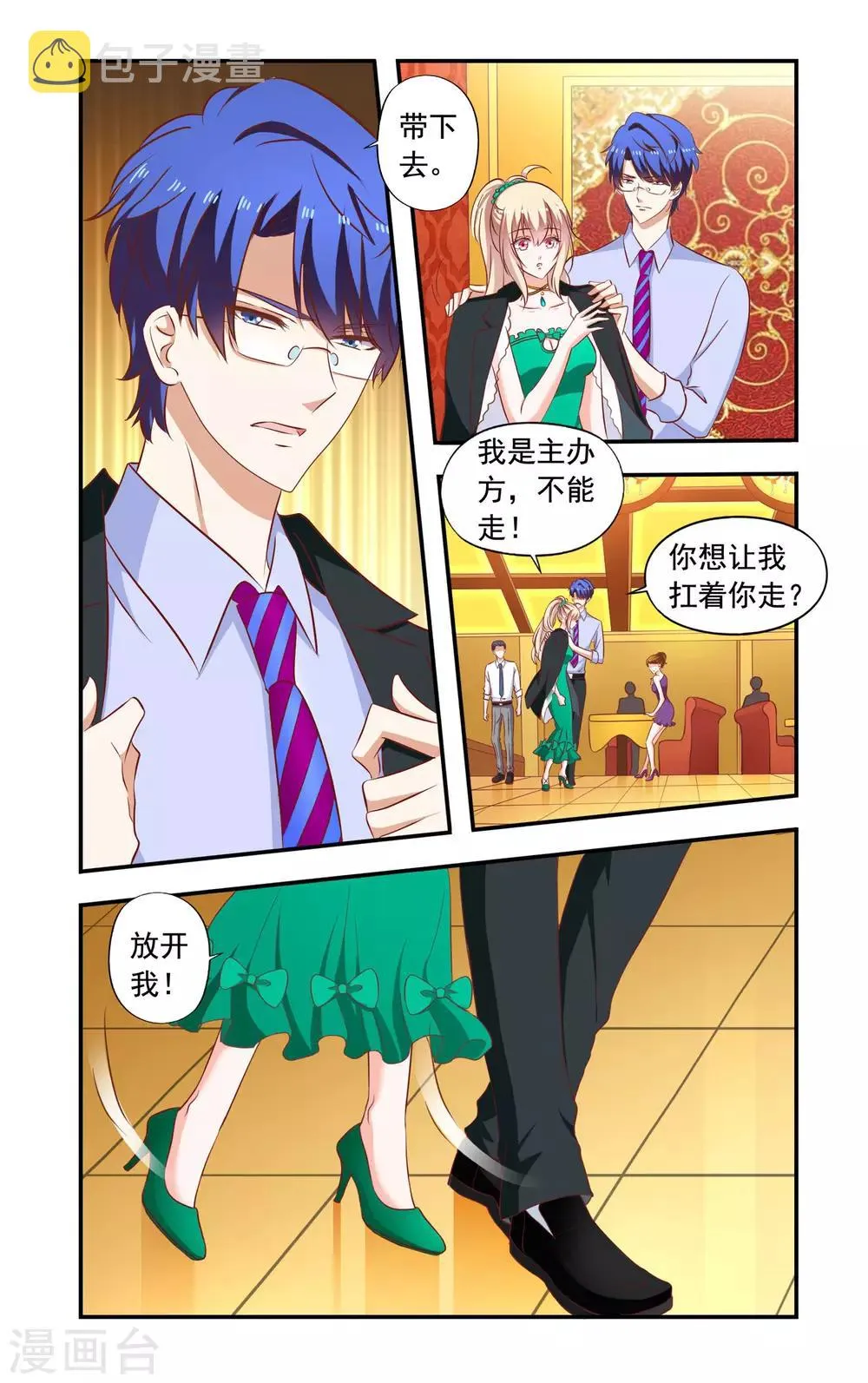 第192话 带走 第1页