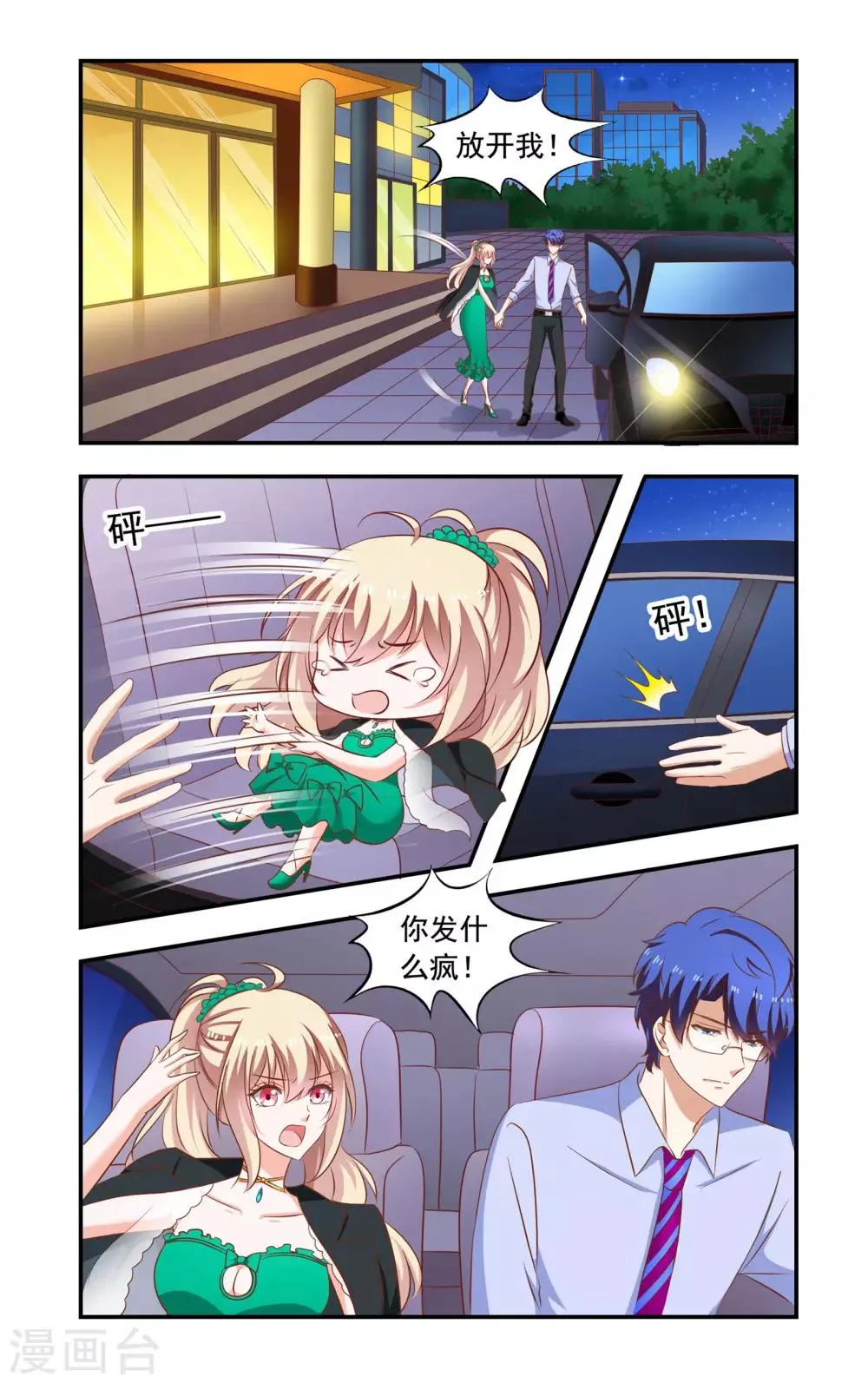 第192话 带走 第2页