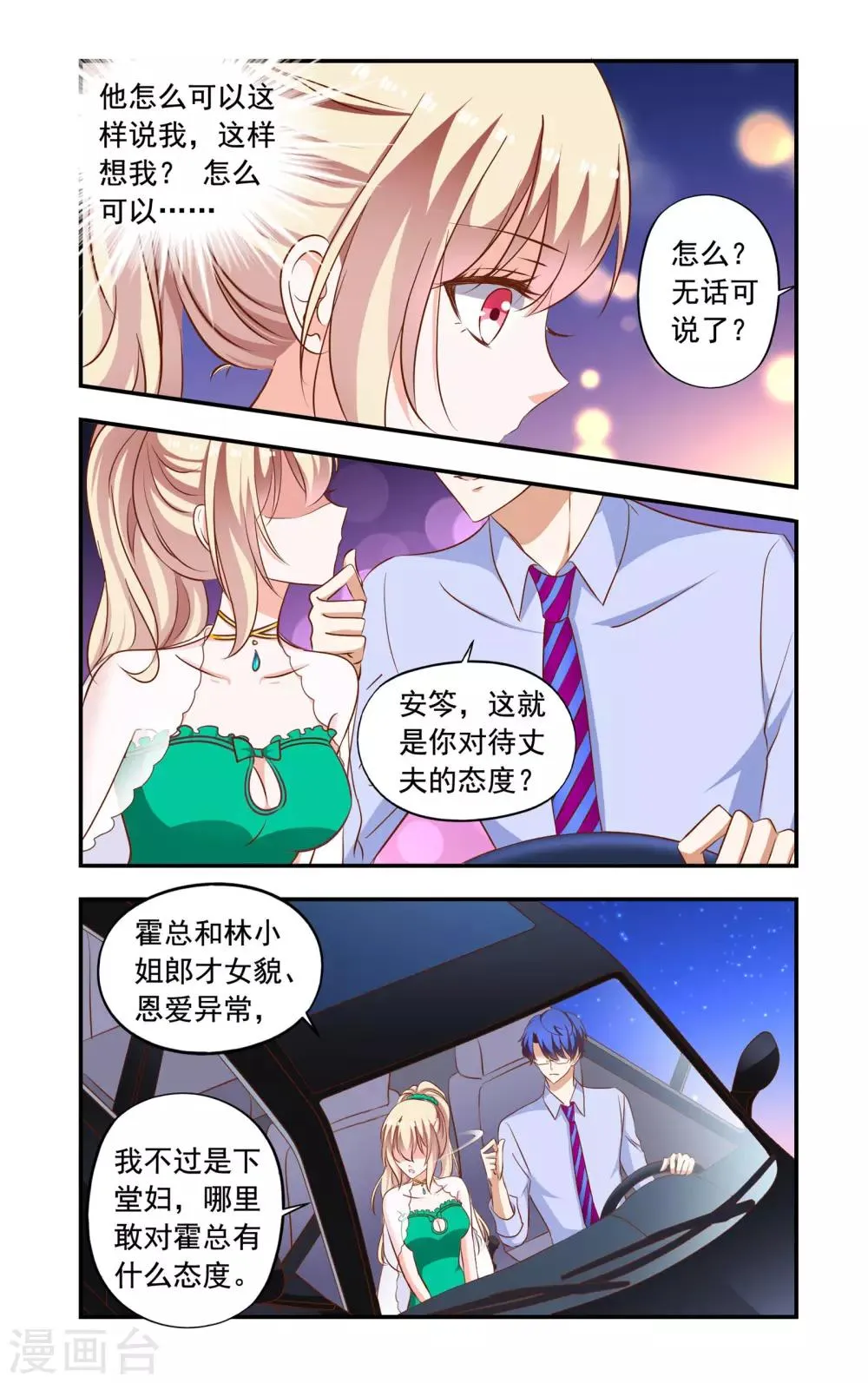 第192话 带走 第4页