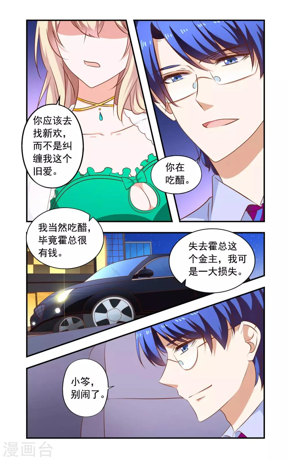 第192话 带走 第5页