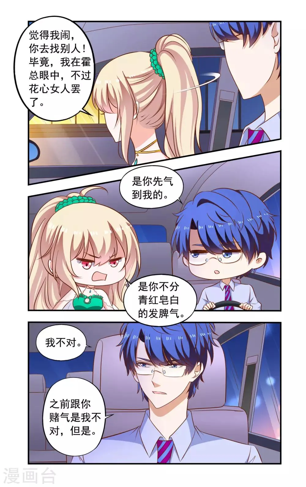 第192话 带走 第6页