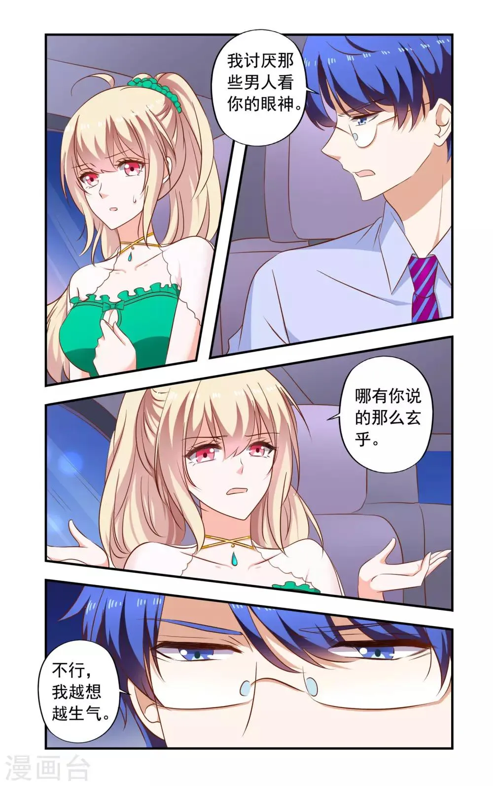 第192话 带走 第7页