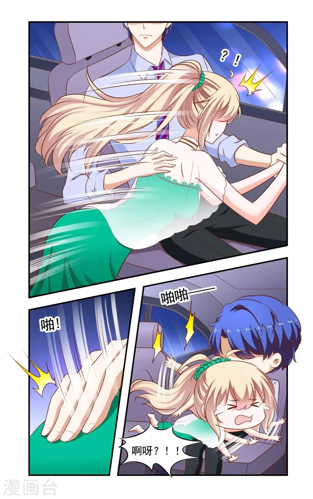 第192话 带走 第8页