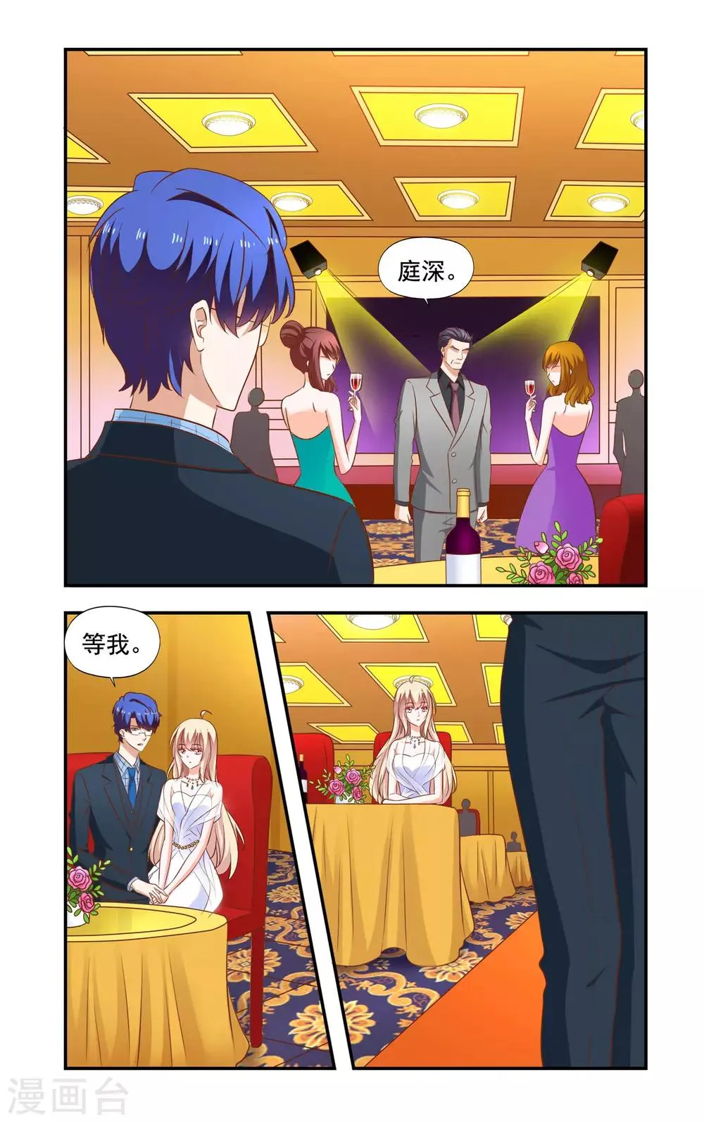 第195话 疯女人 第1页