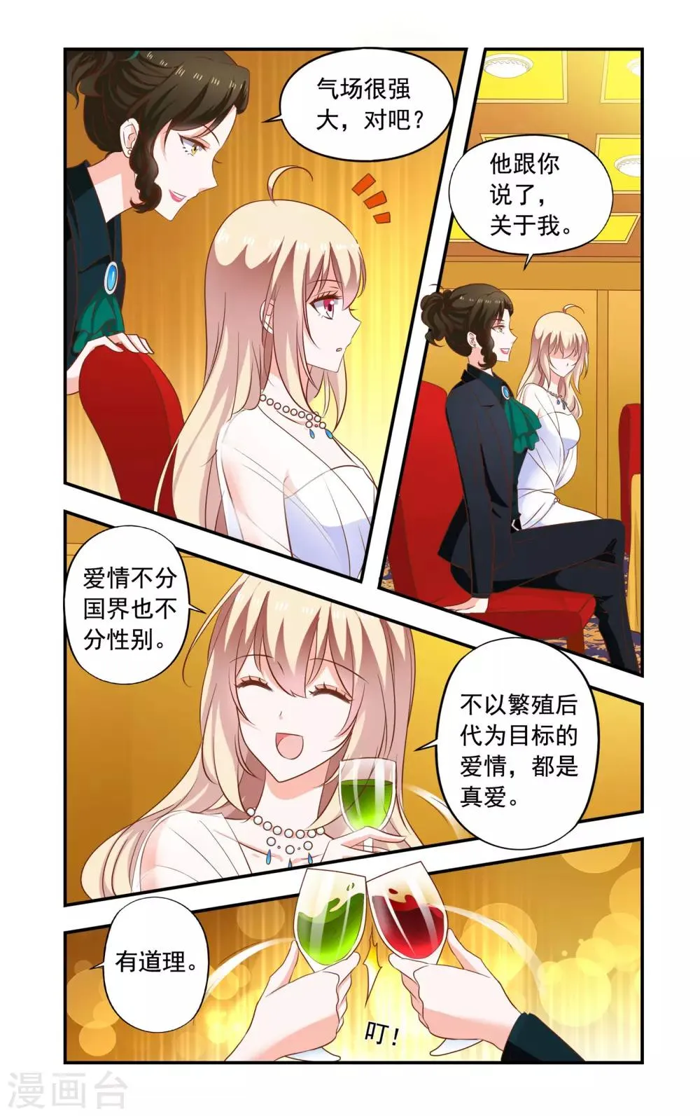 第195话 疯女人 第2页