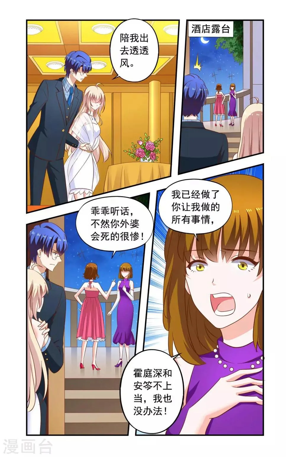 第195话 疯女人 第5页