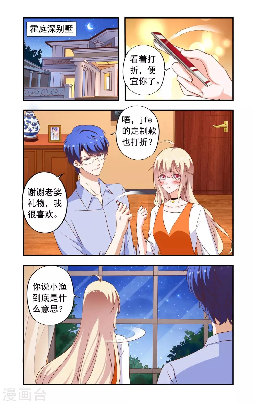 第197话 雇佣兵 第1页