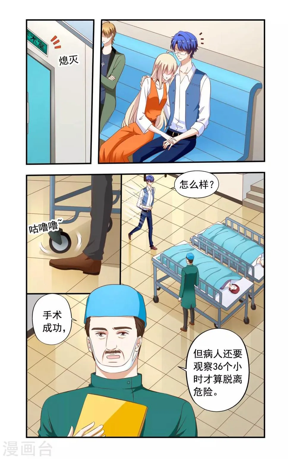 第197话 雇佣兵 第5页