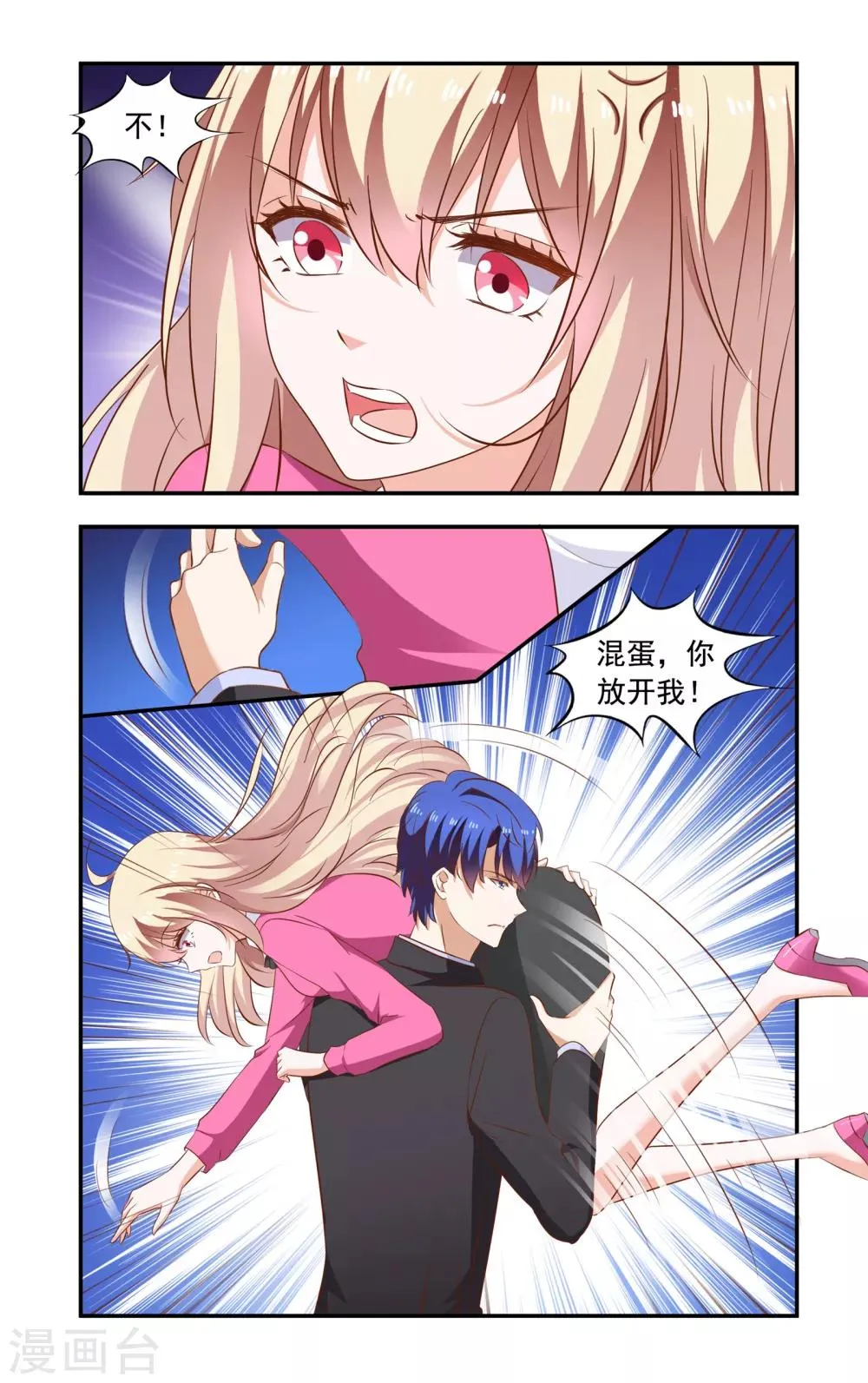 第201话 误解 第4页