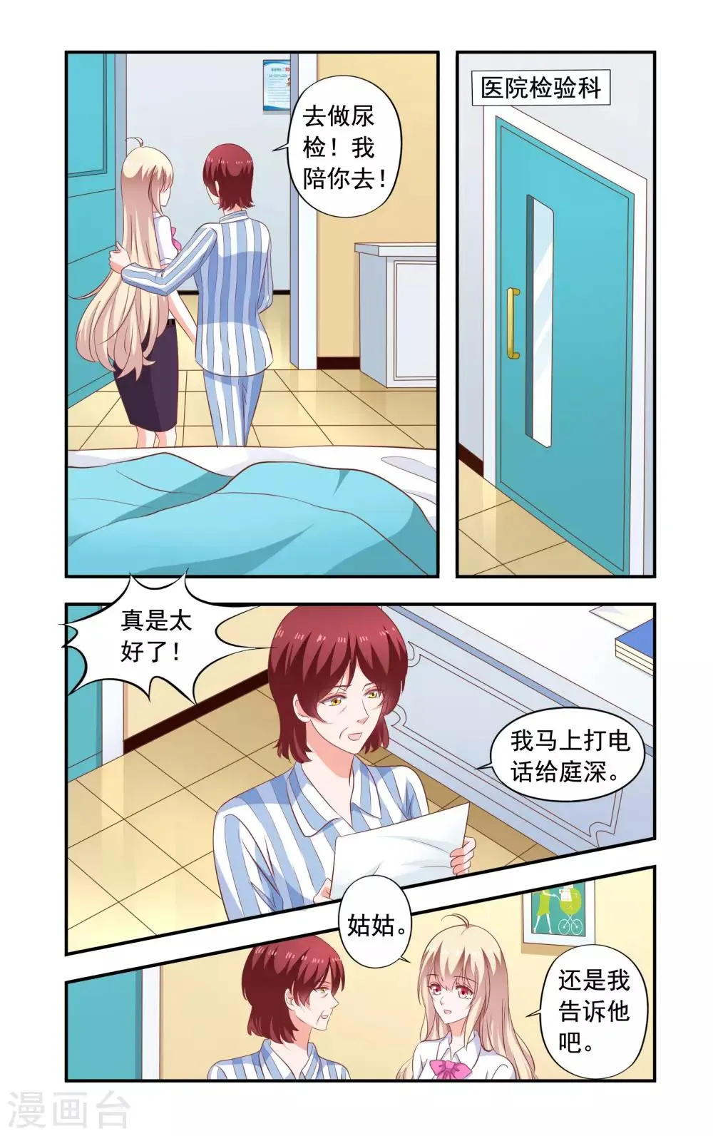 第202话 怀了 第6页