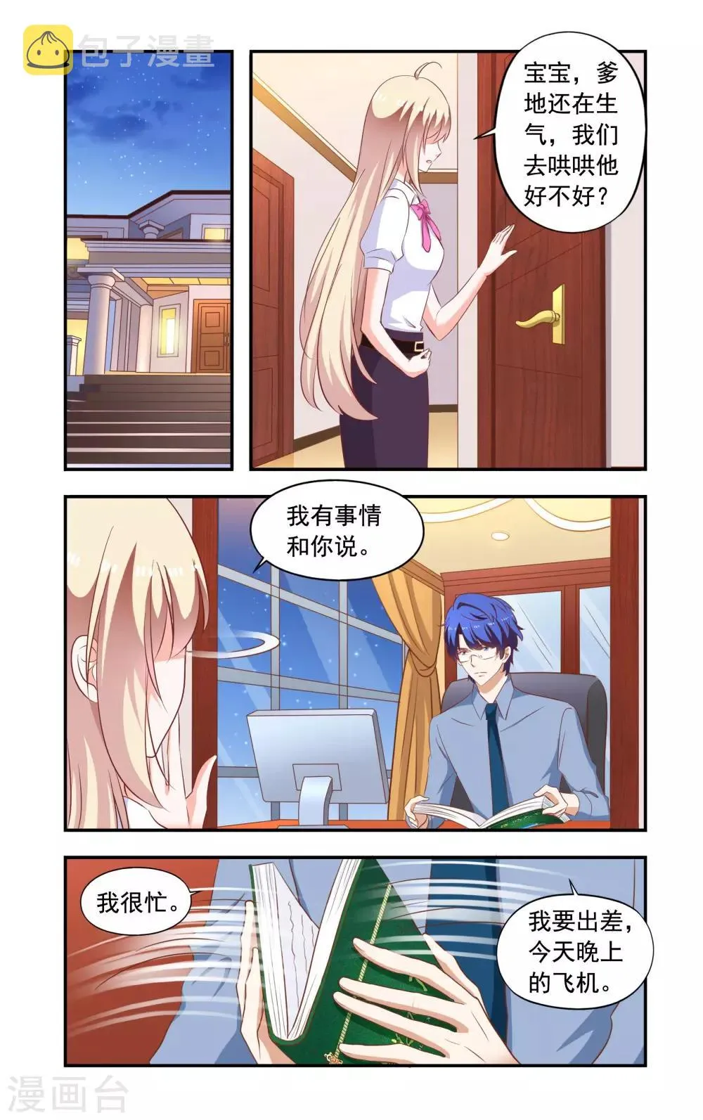 第202话 怀了 第7页