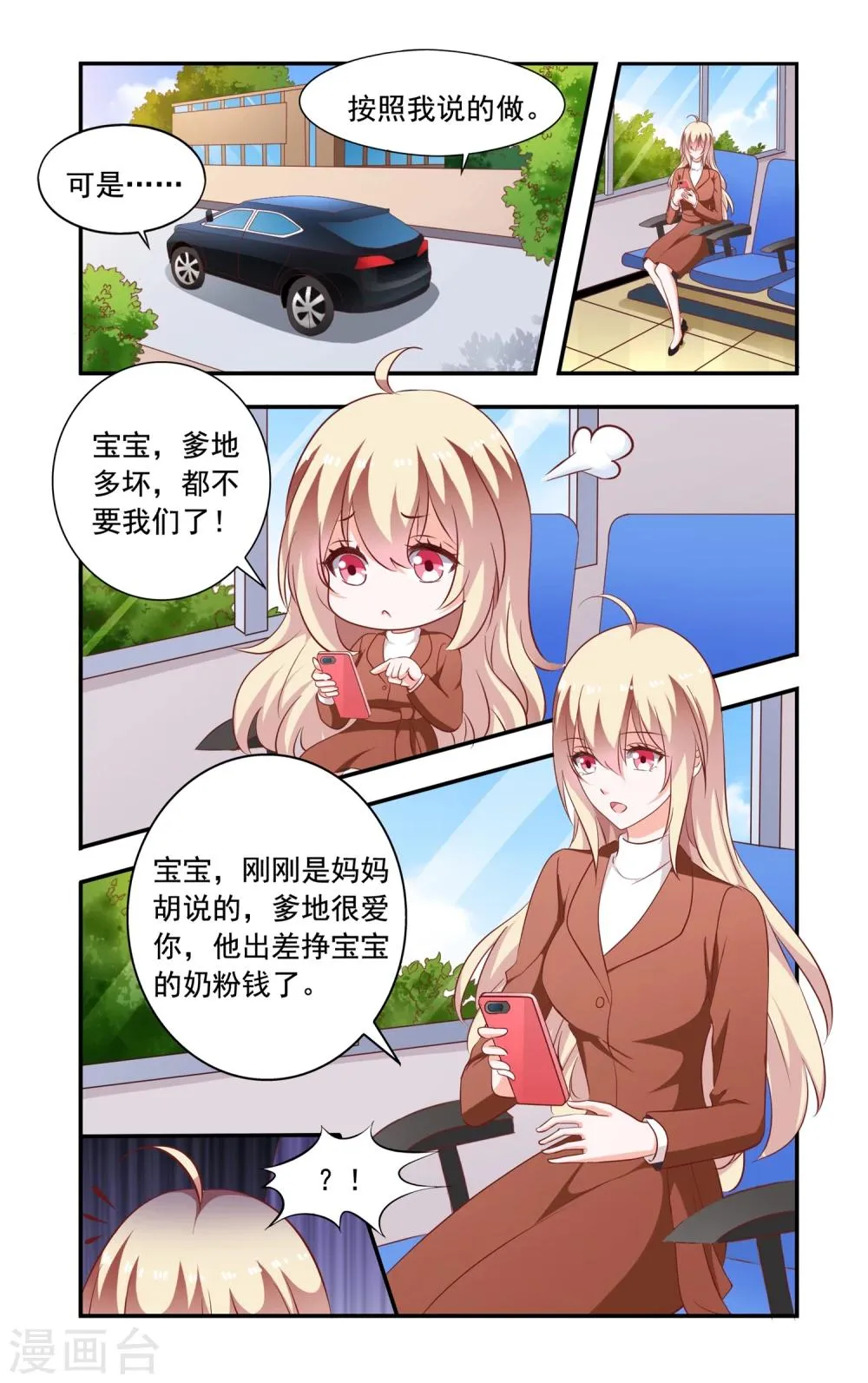 第203话 又被绑 第4页