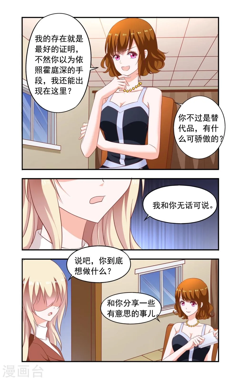 第203话 又被绑 第7页