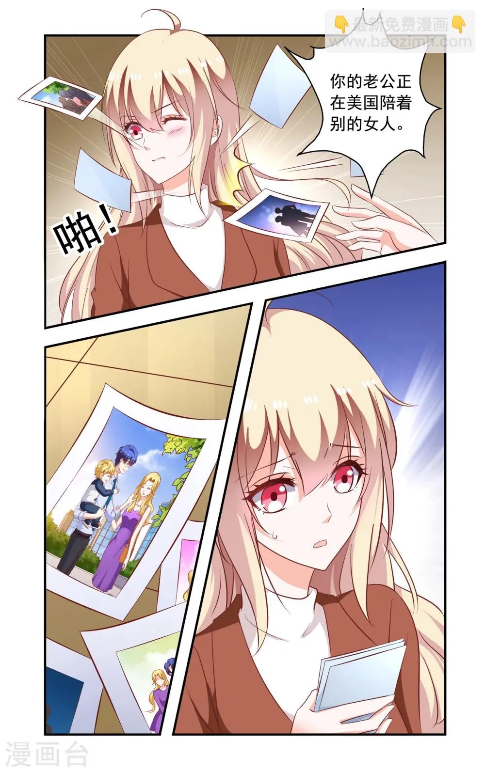 第203话 又被绑 第8页