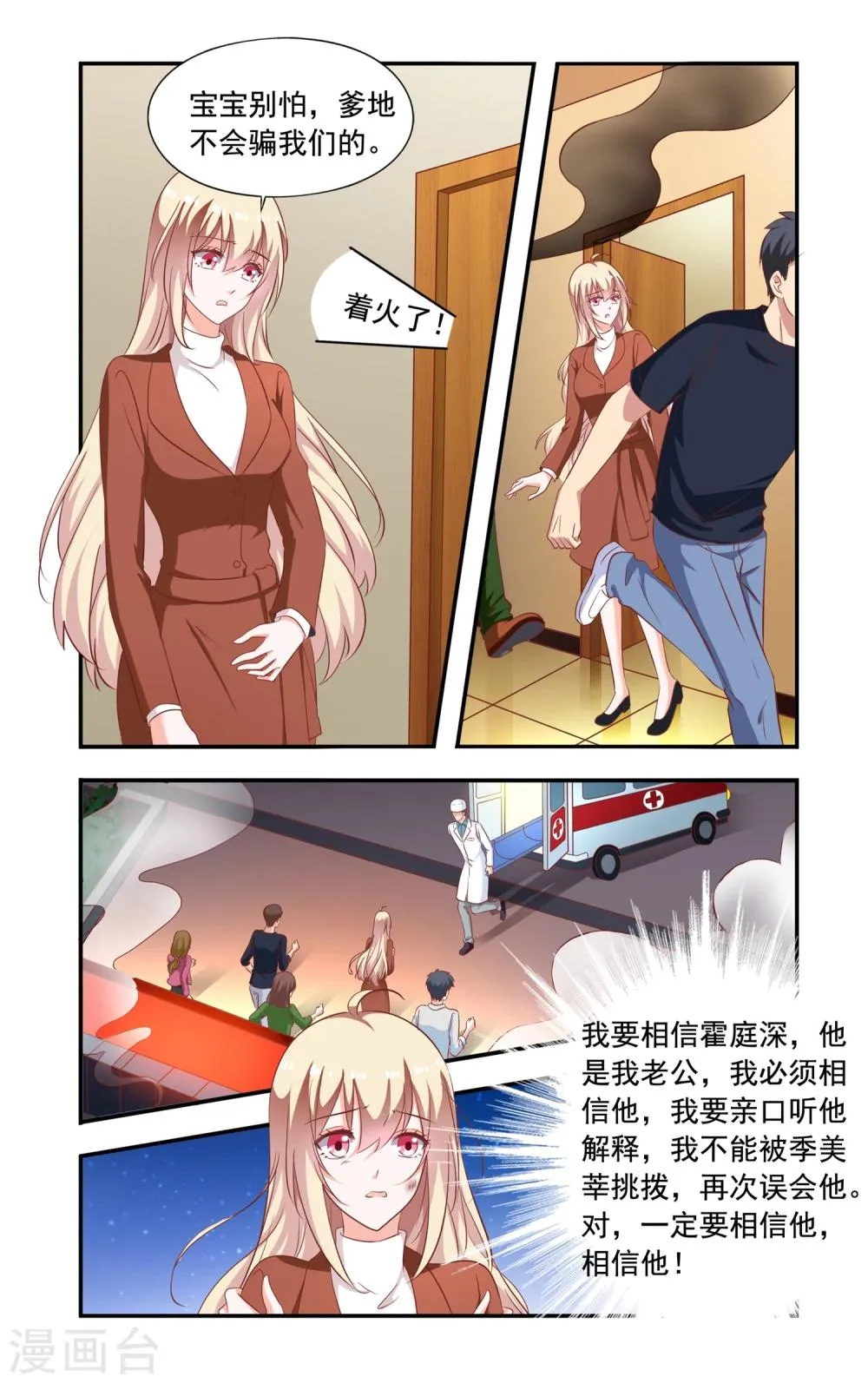 第204话 小孩子 第3页